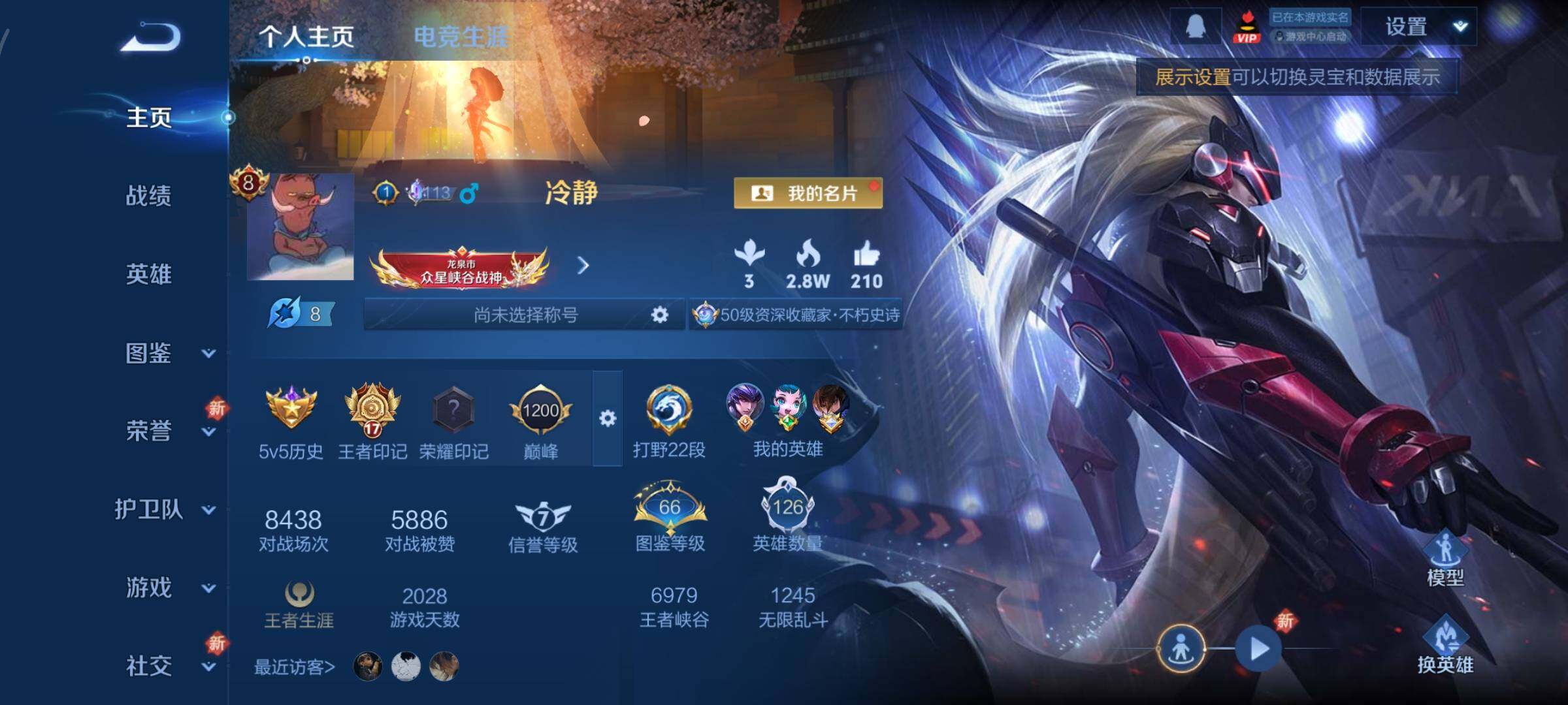 WZCMY3433518王者荣耀账号详情图2 WZCMY3433518王者荣耀账号详情图2