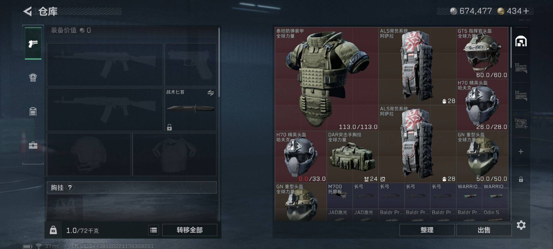 SJZEY383860三角洲行动账号详情图9 SJZEY383860三角洲行动账号详情图9