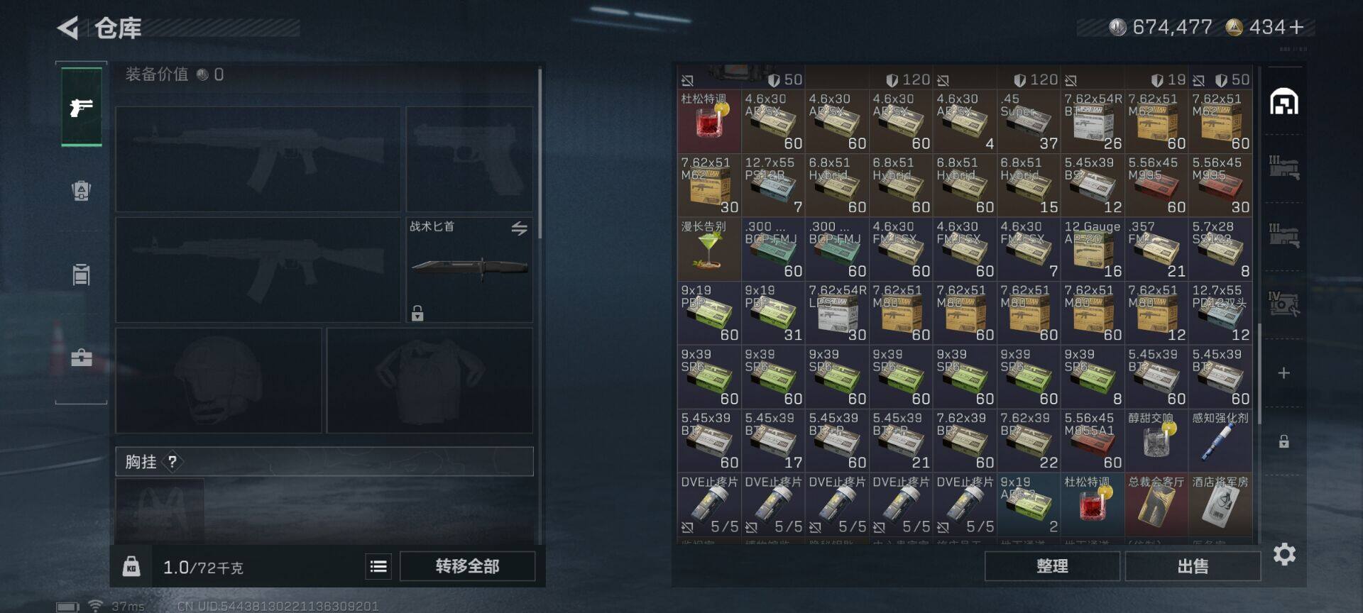 SJZEY383860三角洲行动账号详情图10 SJZEY383860三角洲行动账号详情图10