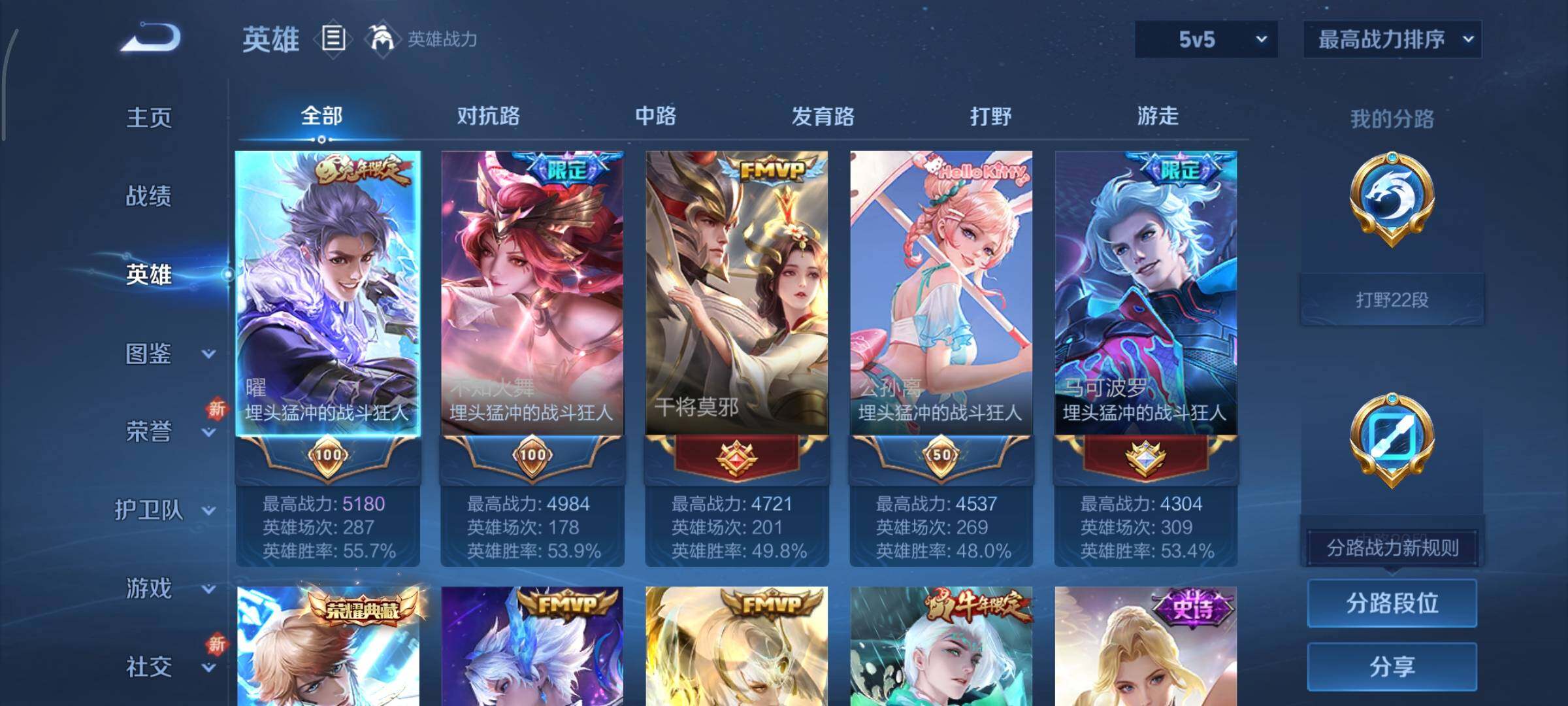 WZCMY3433518王者荣耀账号详情图3 WZCMY3433518王者荣耀账号详情图3