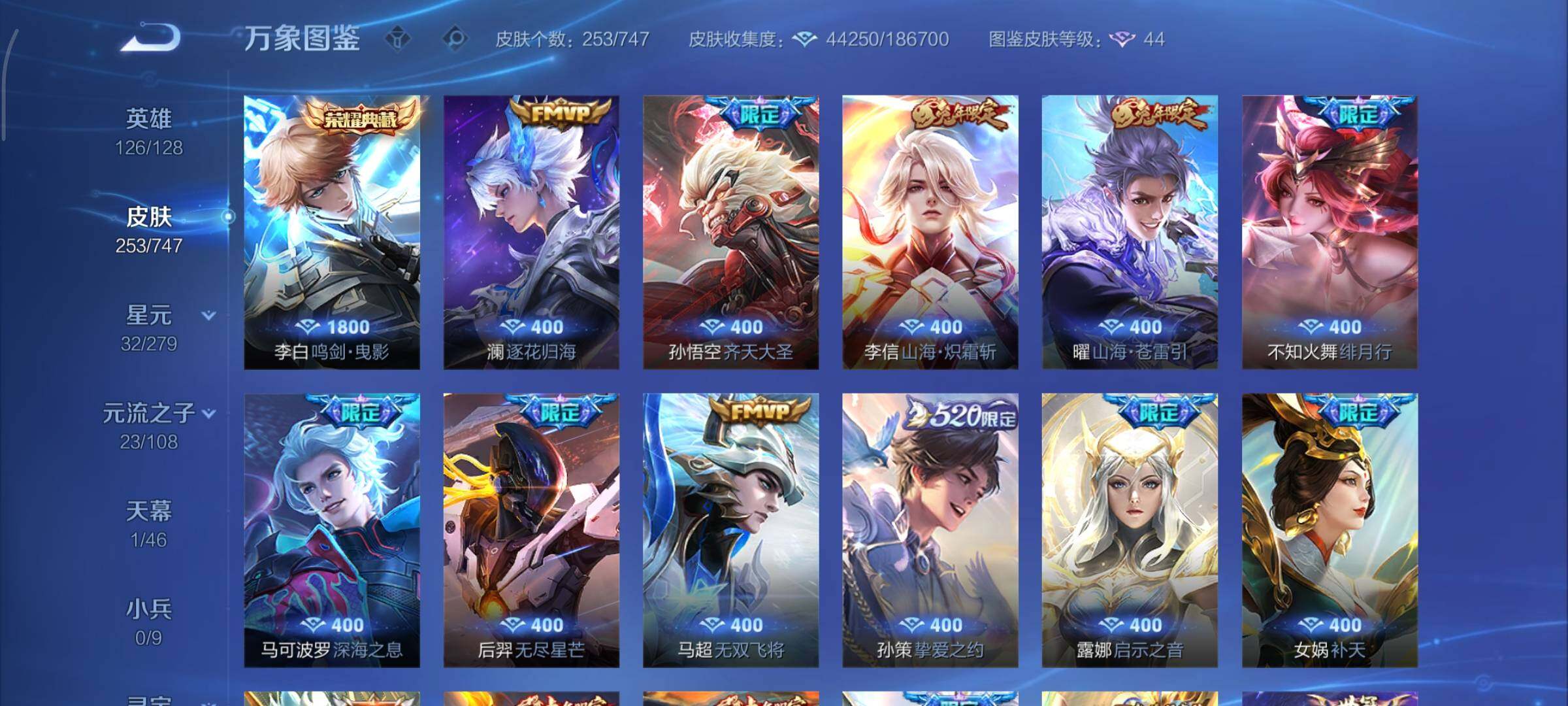 WZCMY3433518王者荣耀账号详情图6 WZCMY3433518王者荣耀账号详情图6