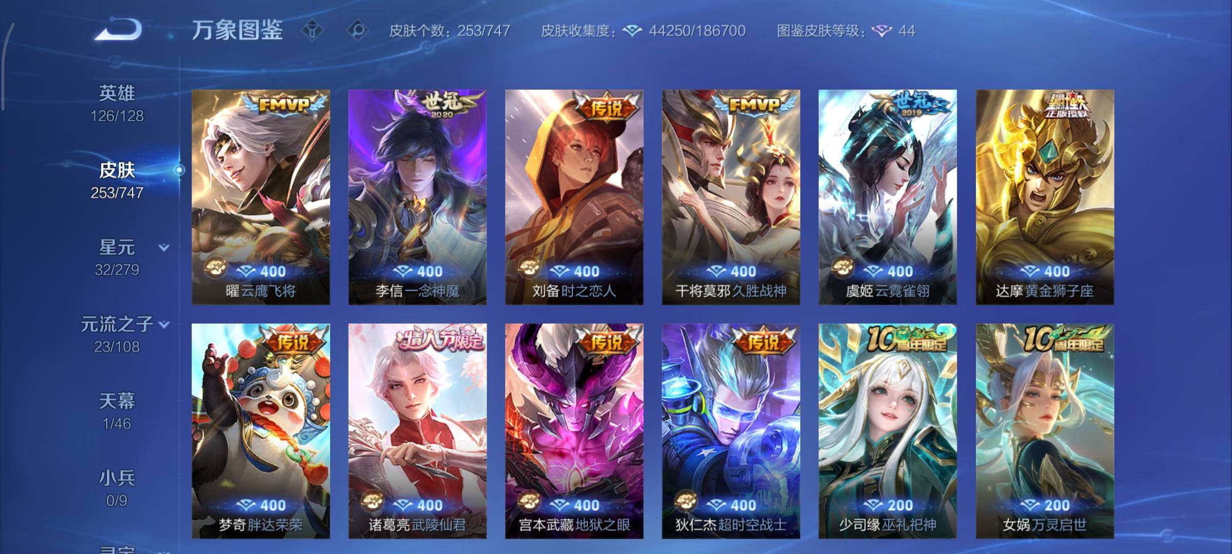 WZCMY3433518王者荣耀账号详情图8 WZCMY3433518王者荣耀账号详情图8