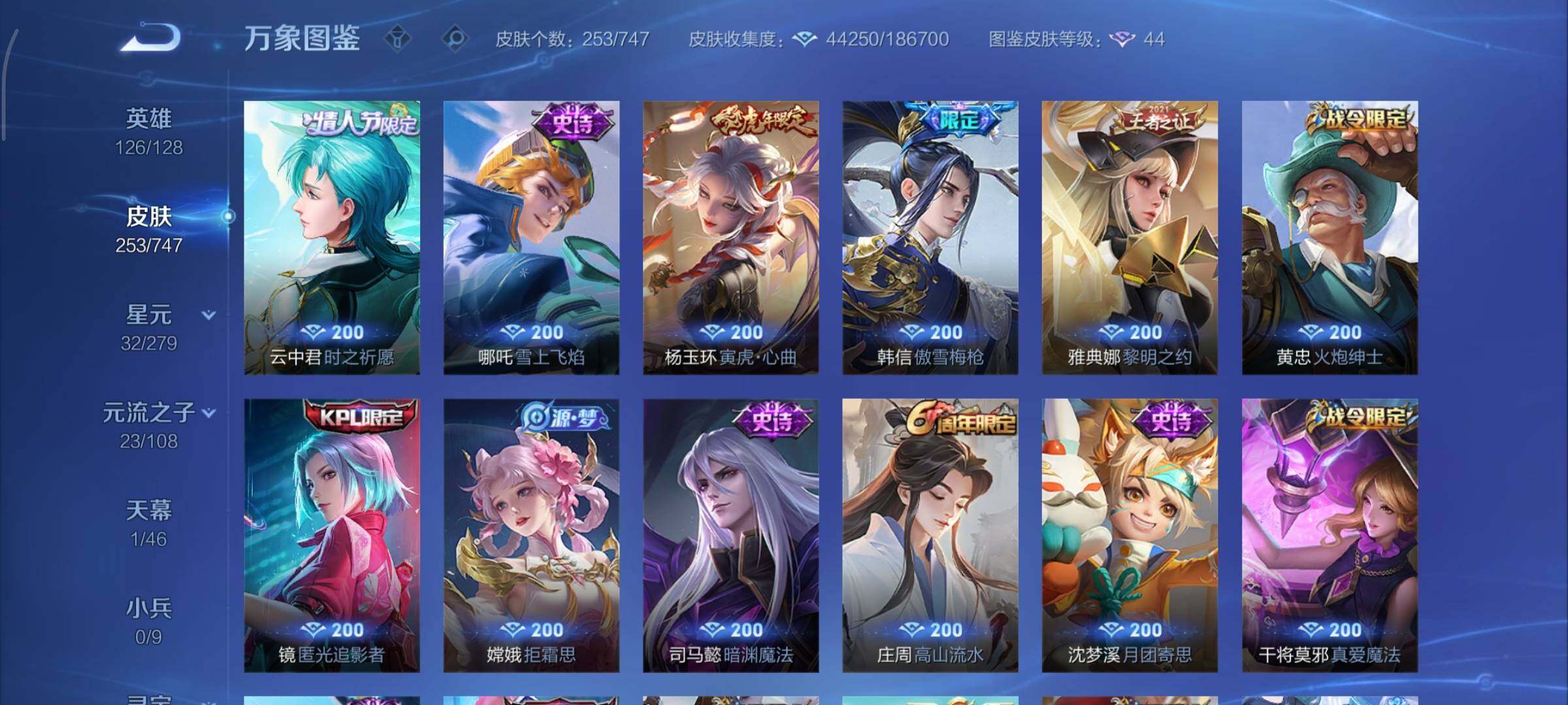 WZCMY3433518王者荣耀账号详情图10 WZCMY3433518王者荣耀账号详情图10