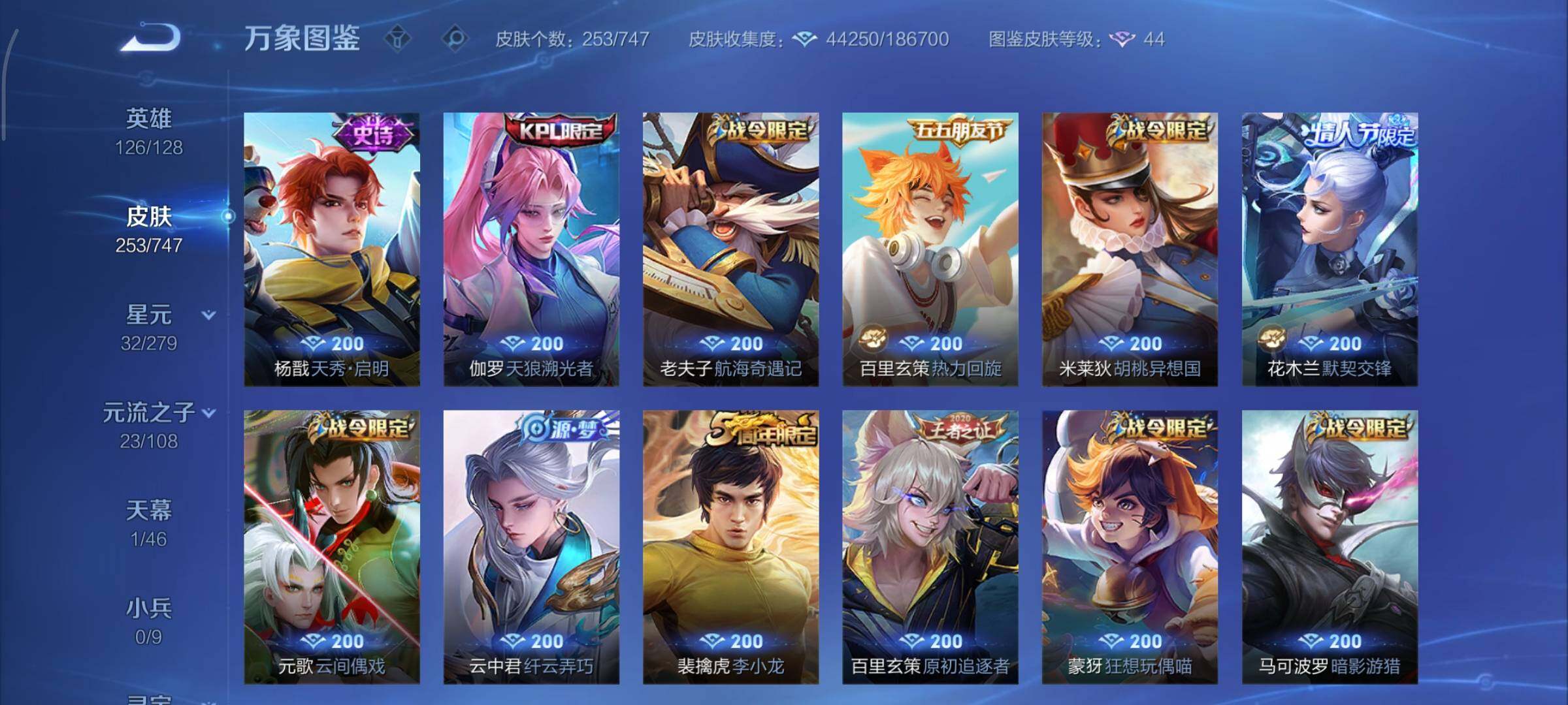 WZCMY3433518王者荣耀账号详情图11 WZCMY3433518王者荣耀账号详情图11