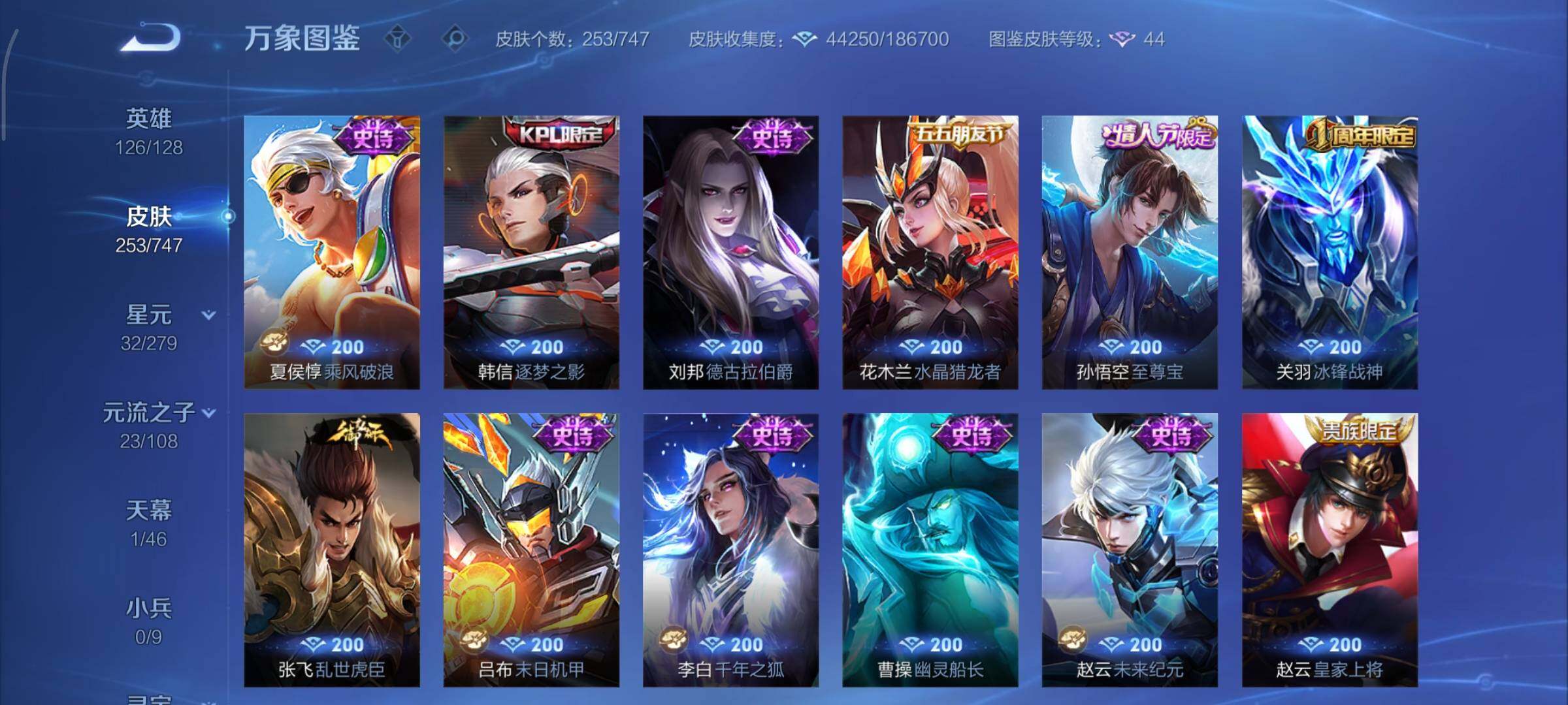 WZCMY3433518王者荣耀账号详情图14 WZCMY3433518王者荣耀账号详情图14