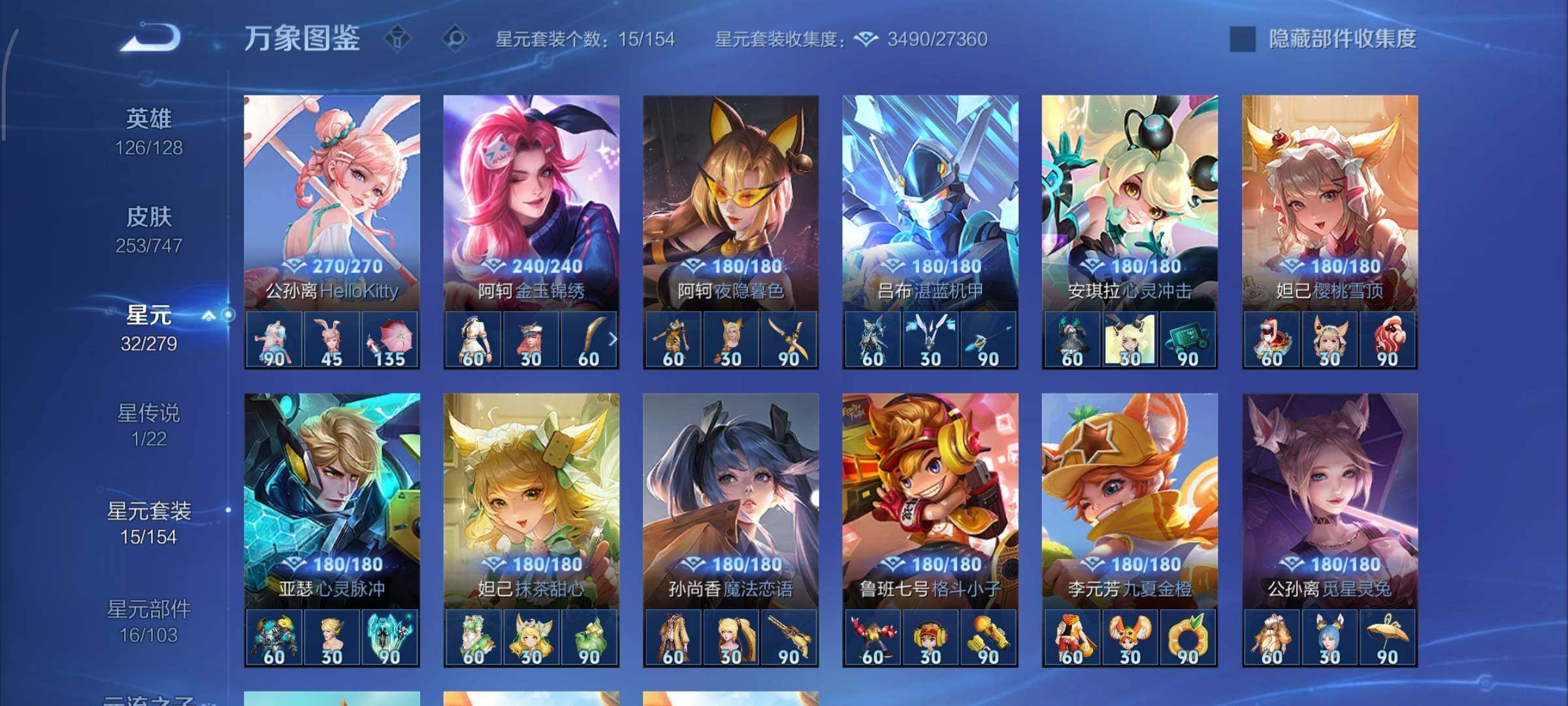 WZCMY3433518王者荣耀账号详情图17 WZCMY3433518王者荣耀账号详情图17