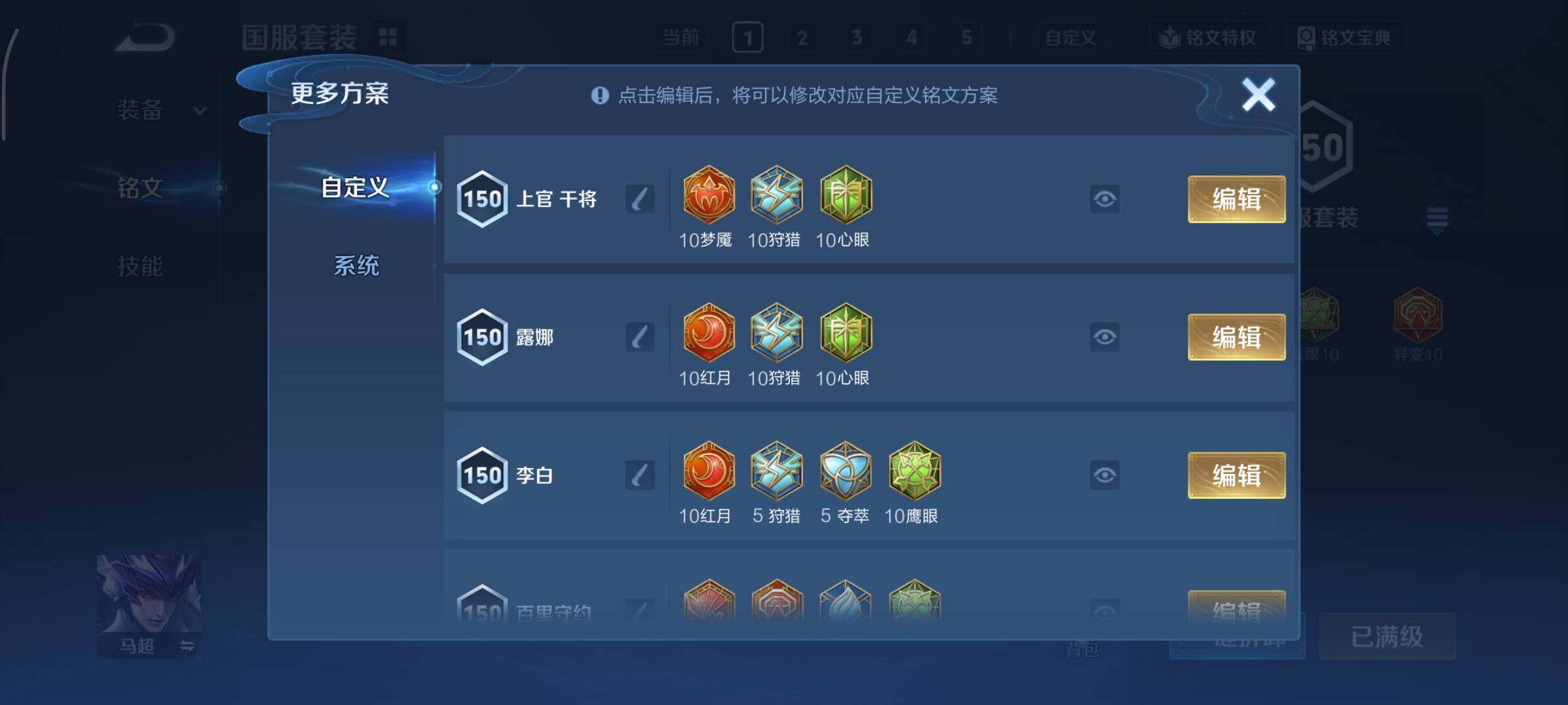 WZCMY3433518王者荣耀账号详情图19 WZCMY3433518王者荣耀账号详情图19