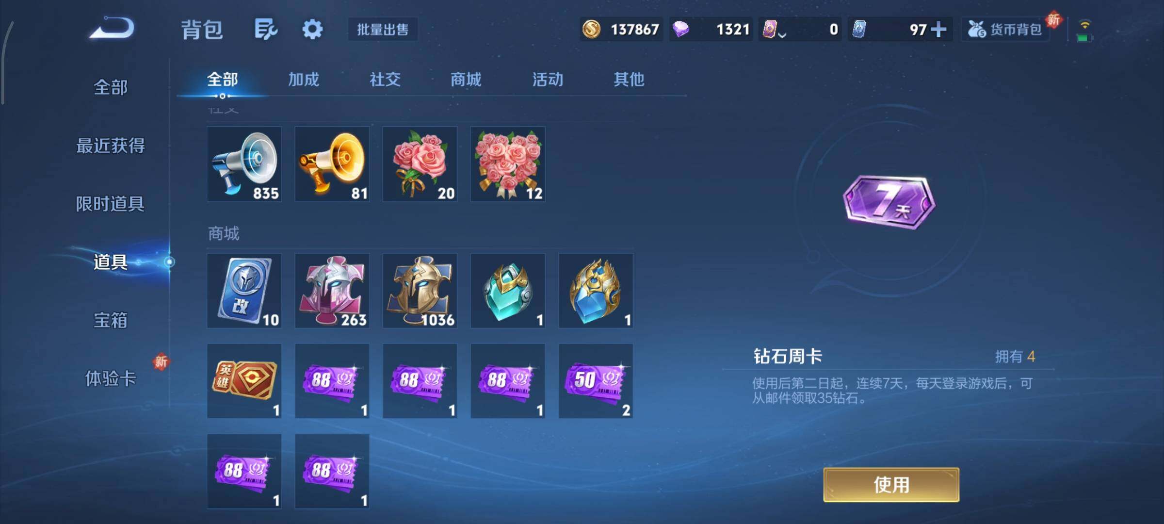 WZCMY3433518王者荣耀账号详情图20 WZCMY3433518王者荣耀账号详情图20