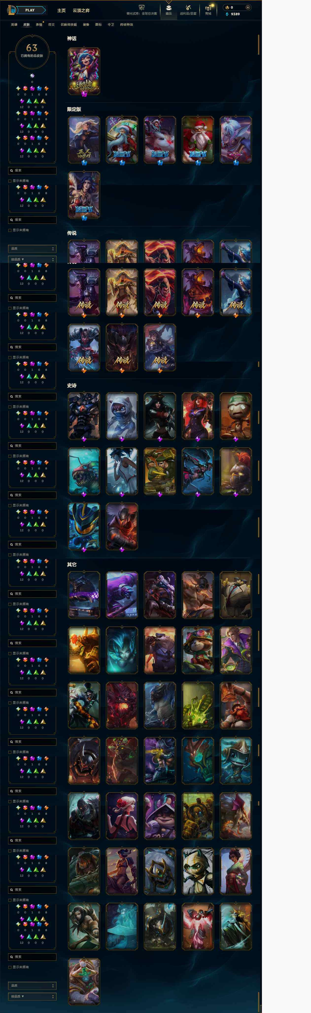 LOLEY321065英雄联盟账号详情图4 LOLEY321065英雄联盟账号详情图4