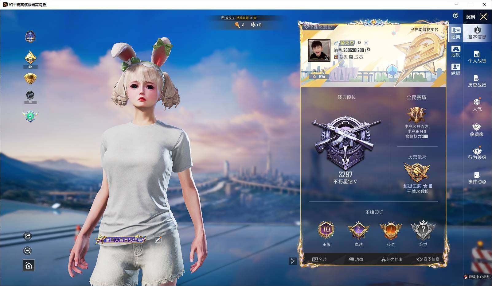 HPCMW3432620和平精英账号详情图4 HPCMW3432620和平精英账号详情图4