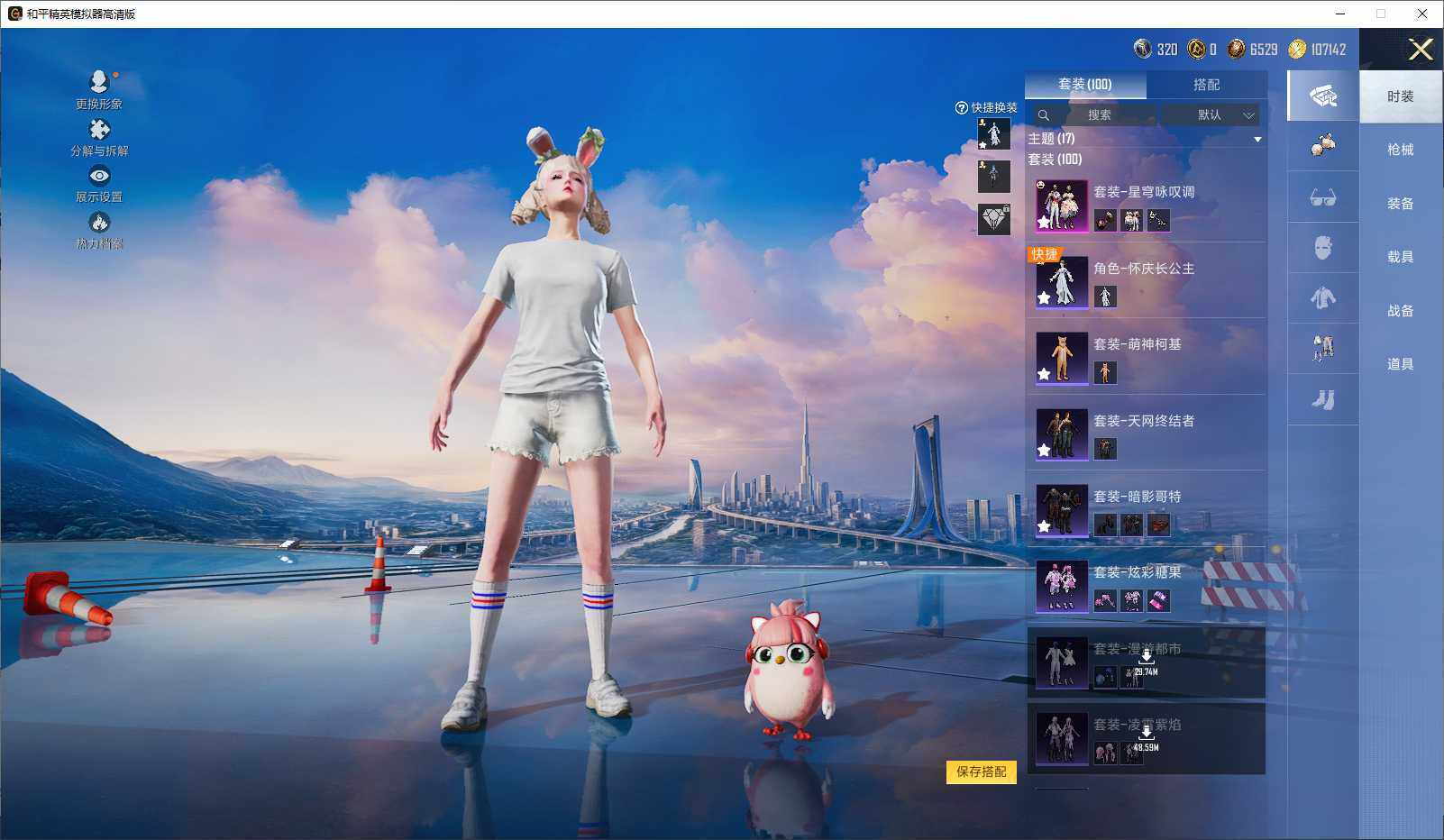 HPCMW3432620和平精英账号详情图6 HPCMW3432620和平精英账号详情图6