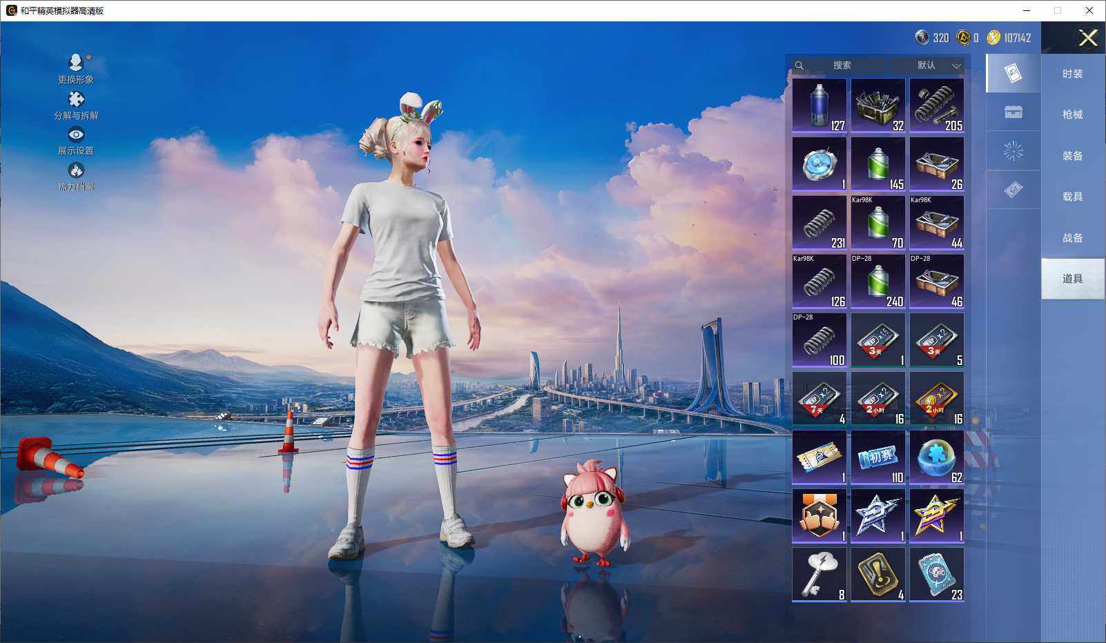 HPCMW3432620和平精英账号详情图10 HPCMW3432620和平精英账号详情图10