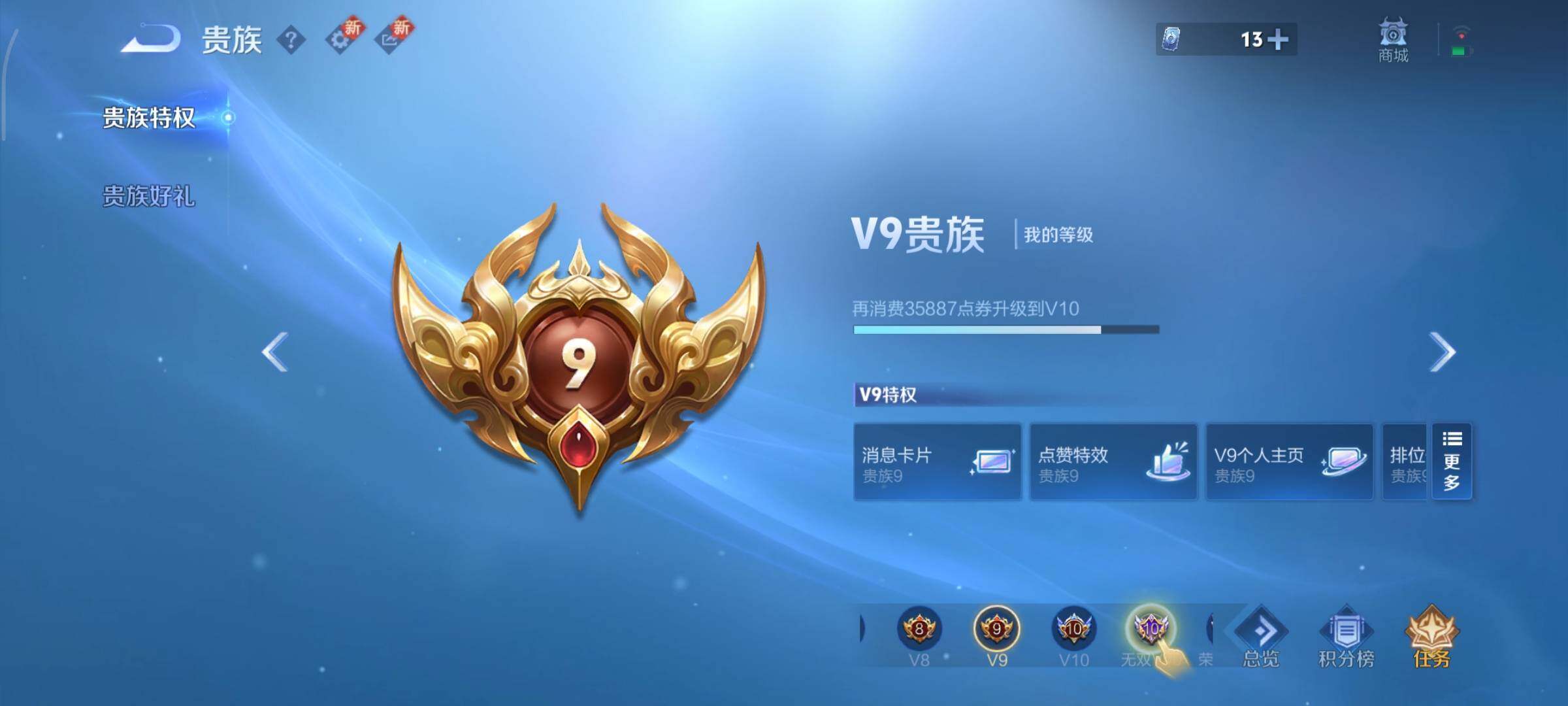 WZCMY3433519王者荣耀账号详情图29 WZCMY3433519王者荣耀账号详情图29