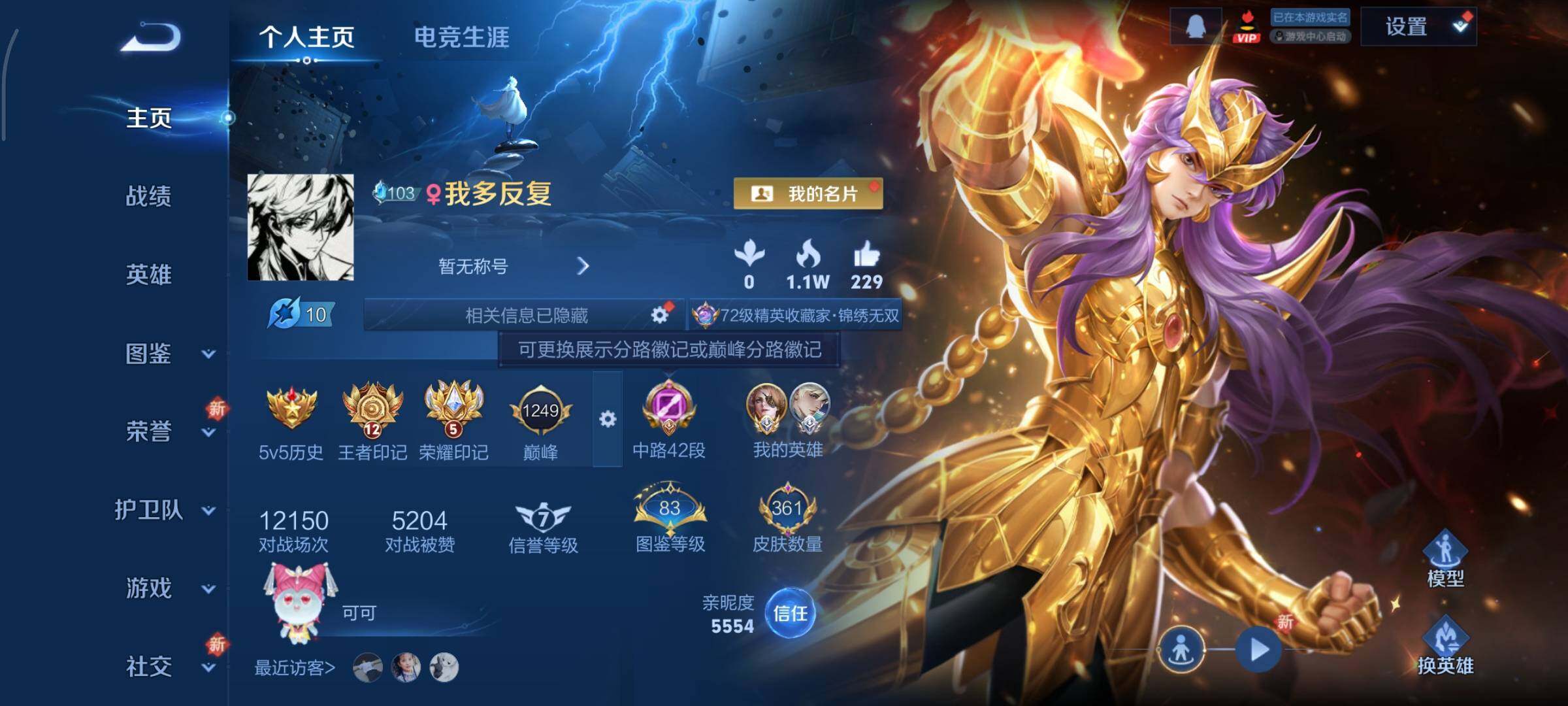 WZCMY3433519王者荣耀账号详情图2 WZCMY3433519王者荣耀账号详情图2