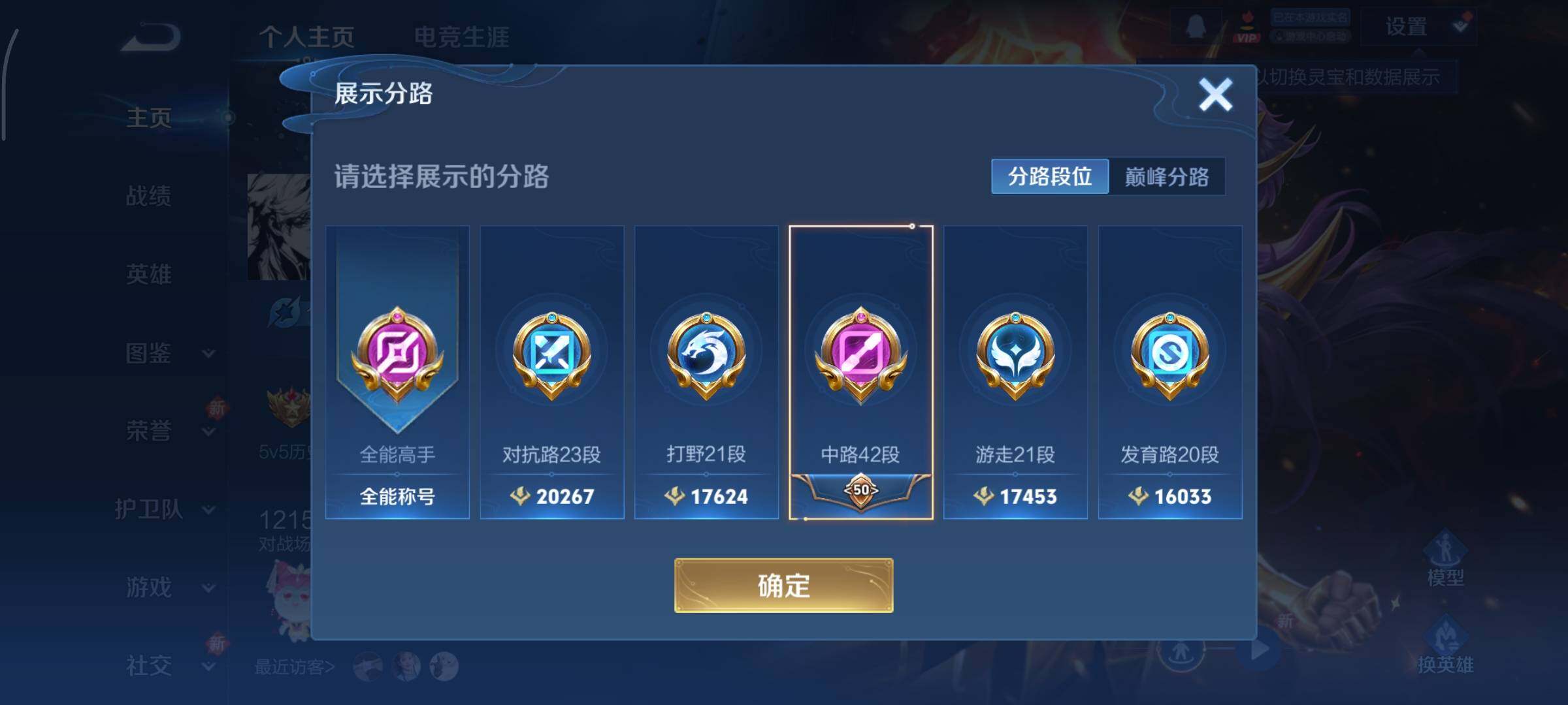 WZCMY3433519王者荣耀账号详情图4 WZCMY3433519王者荣耀账号详情图4