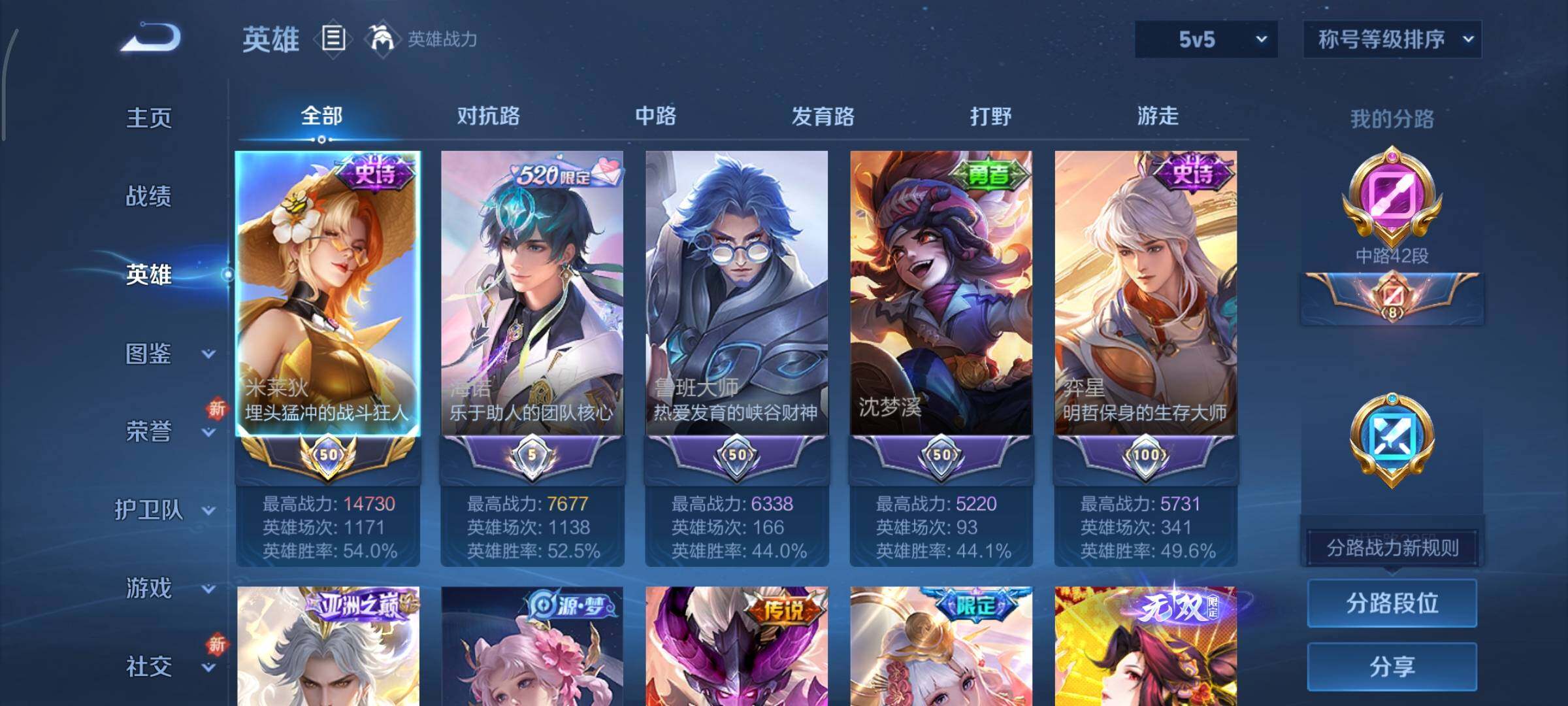 WZCMY3433519王者荣耀账号详情图3 WZCMY3433519王者荣耀账号详情图3