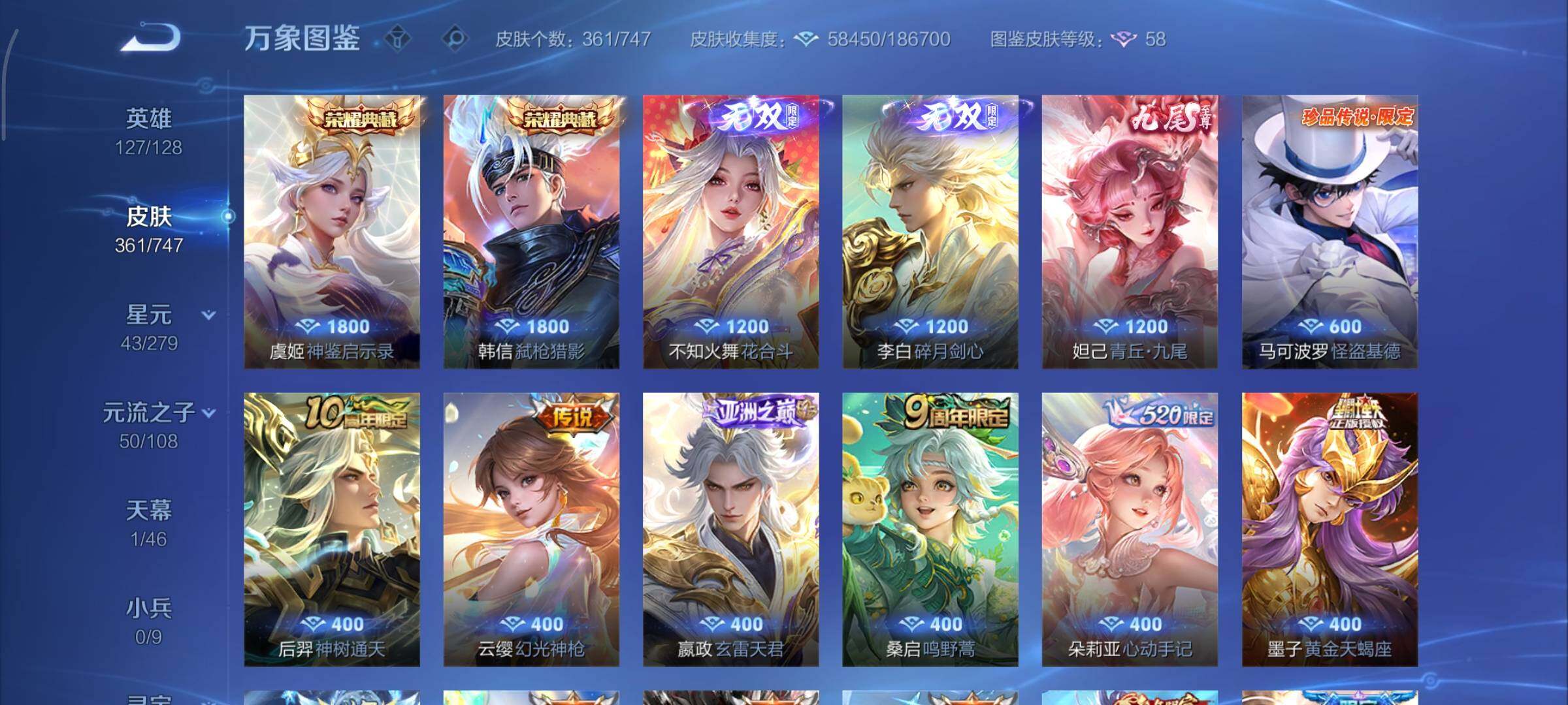 WZCMY3433519王者荣耀账号详情图8 WZCMY3433519王者荣耀账号详情图8