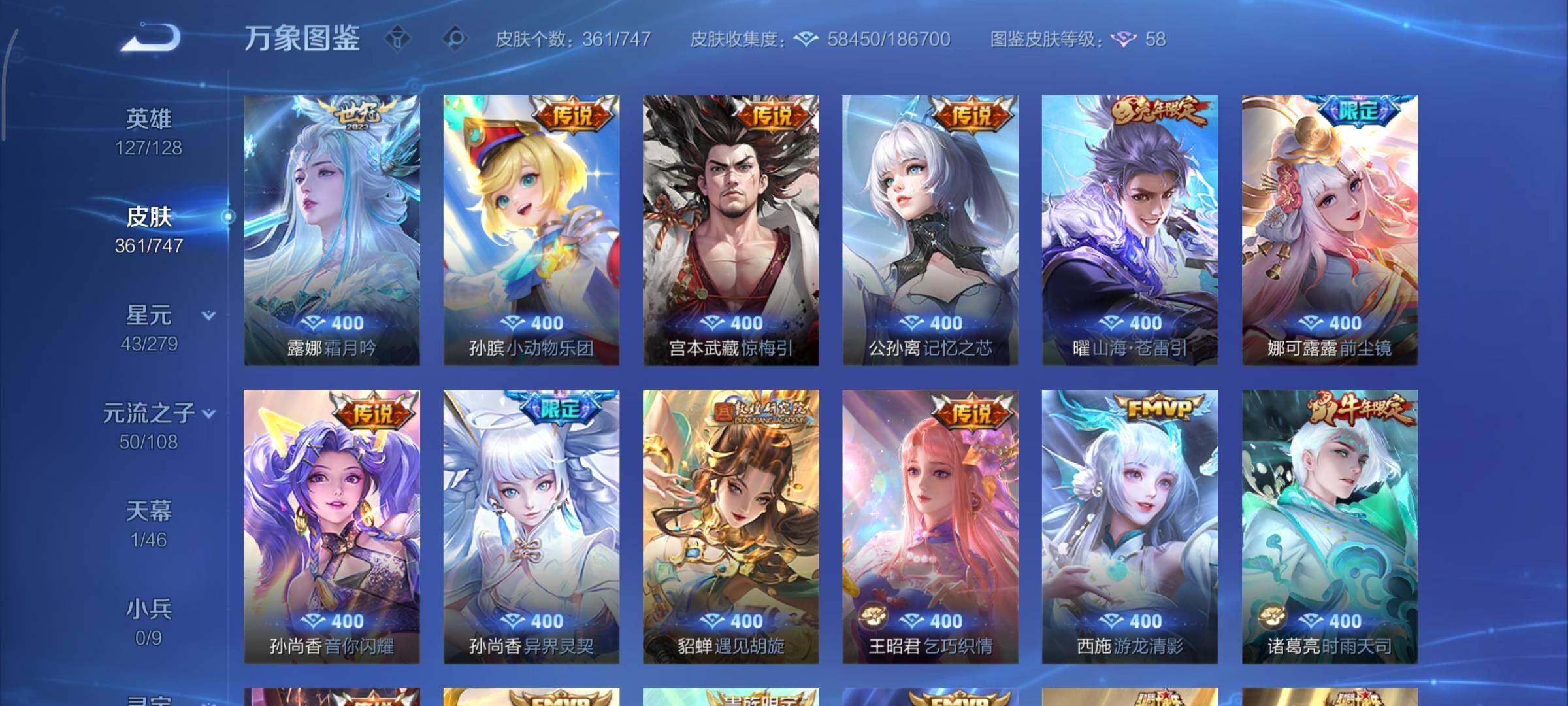 WZCMY3433519王者荣耀账号详情图9 WZCMY3433519王者荣耀账号详情图9