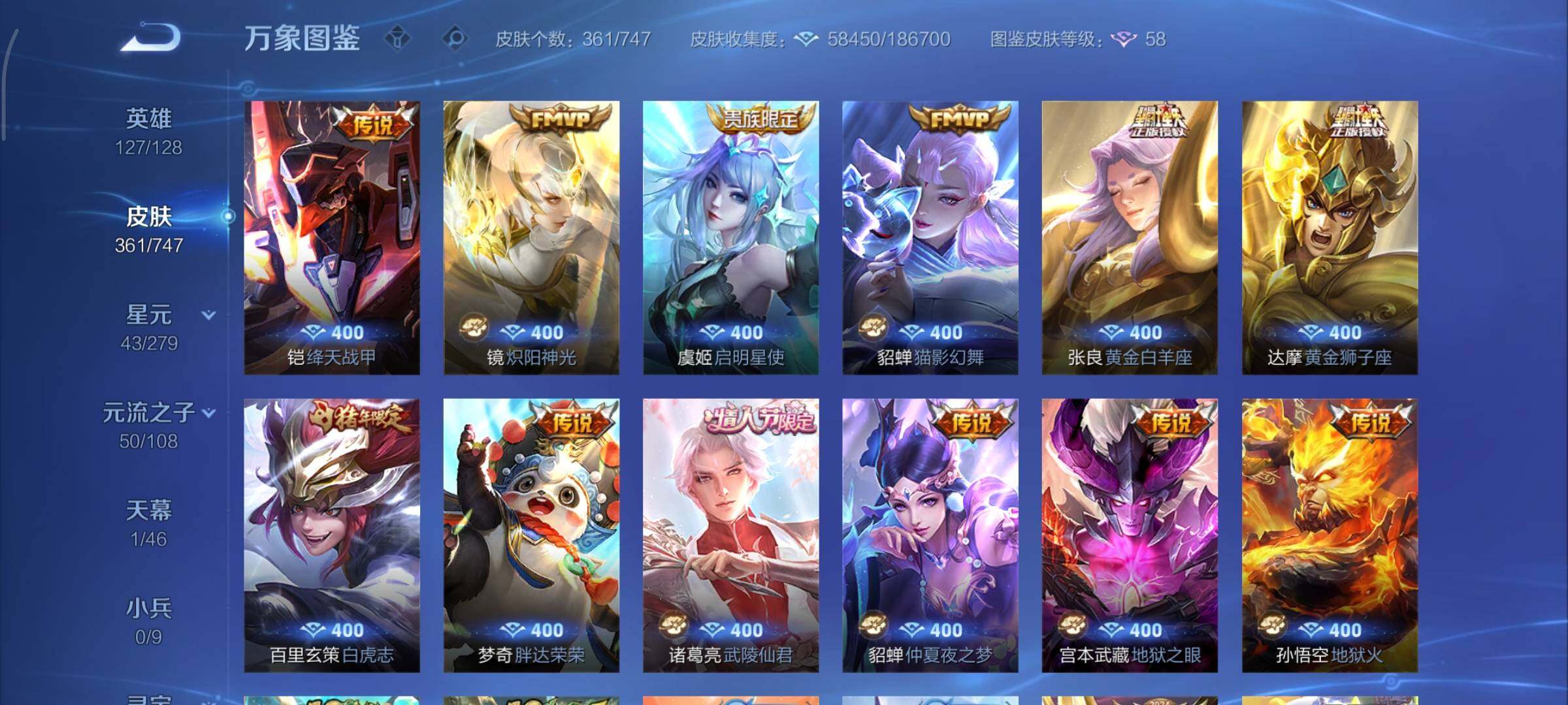 WZCMY3433519王者荣耀账号详情图10 WZCMY3433519王者荣耀账号详情图10