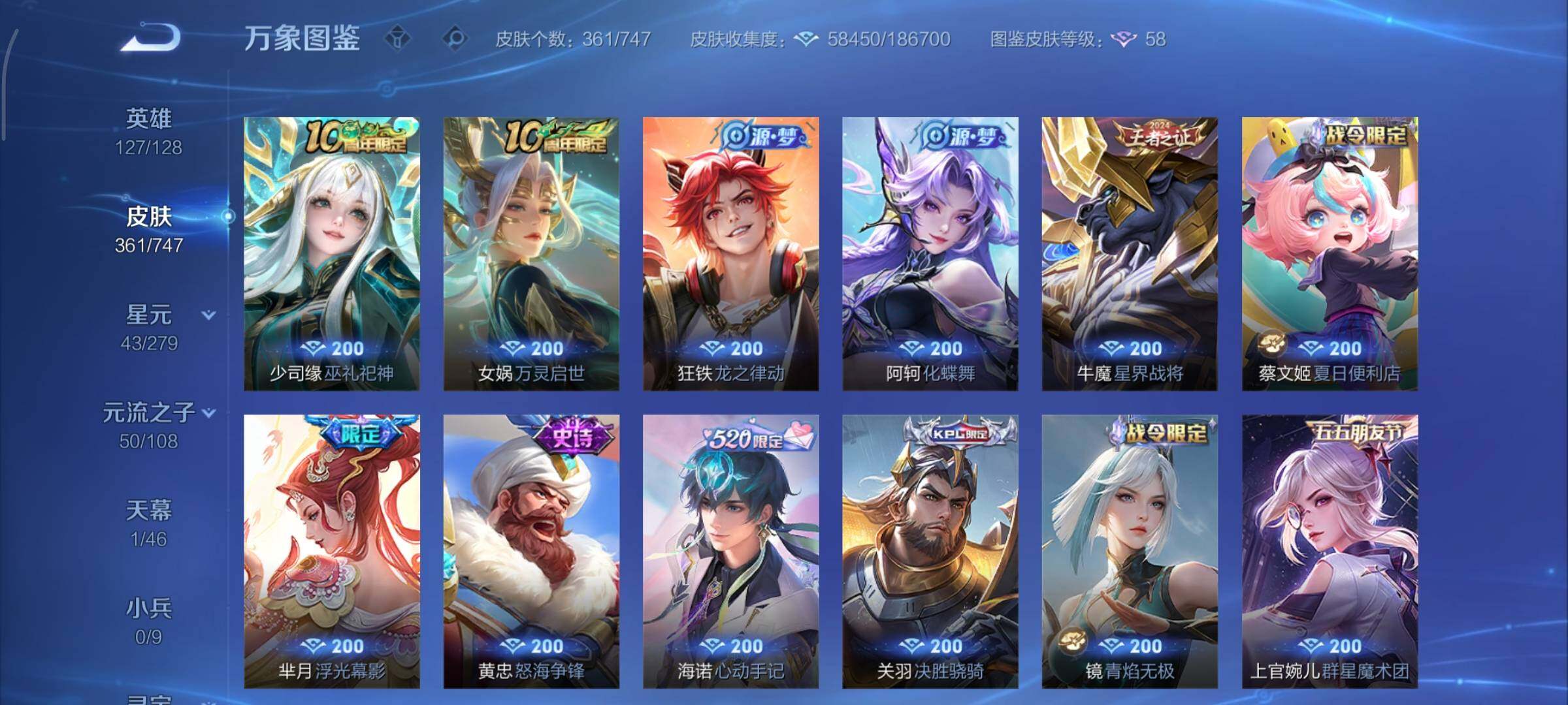 WZCMY3433519王者荣耀账号详情图11 WZCMY3433519王者荣耀账号详情图11