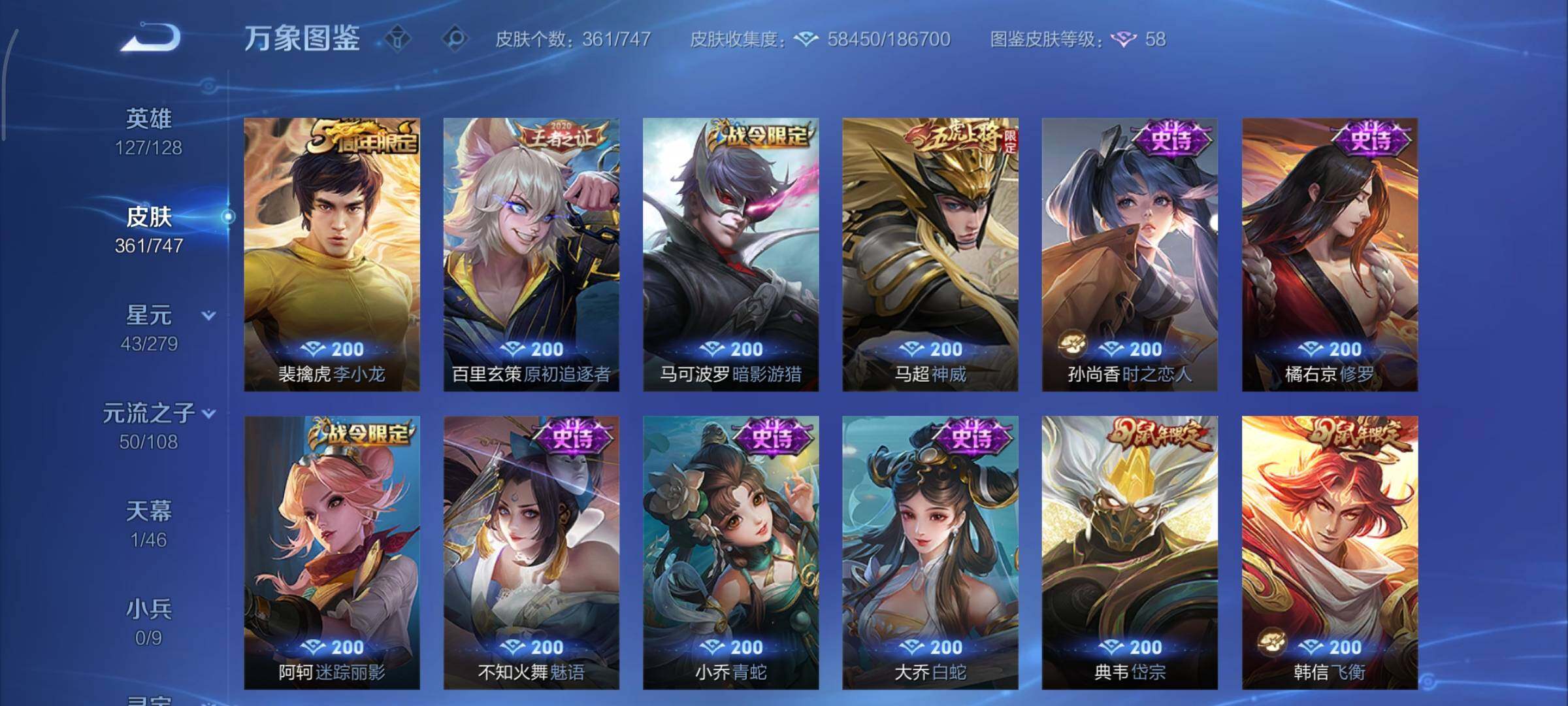 WZCMY3433519王者荣耀账号详情图12 WZCMY3433519王者荣耀账号详情图12