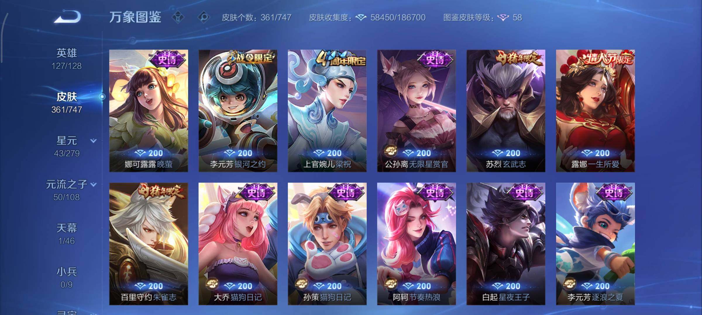 WZCMY3433519王者荣耀账号详情图13 WZCMY3433519王者荣耀账号详情图13