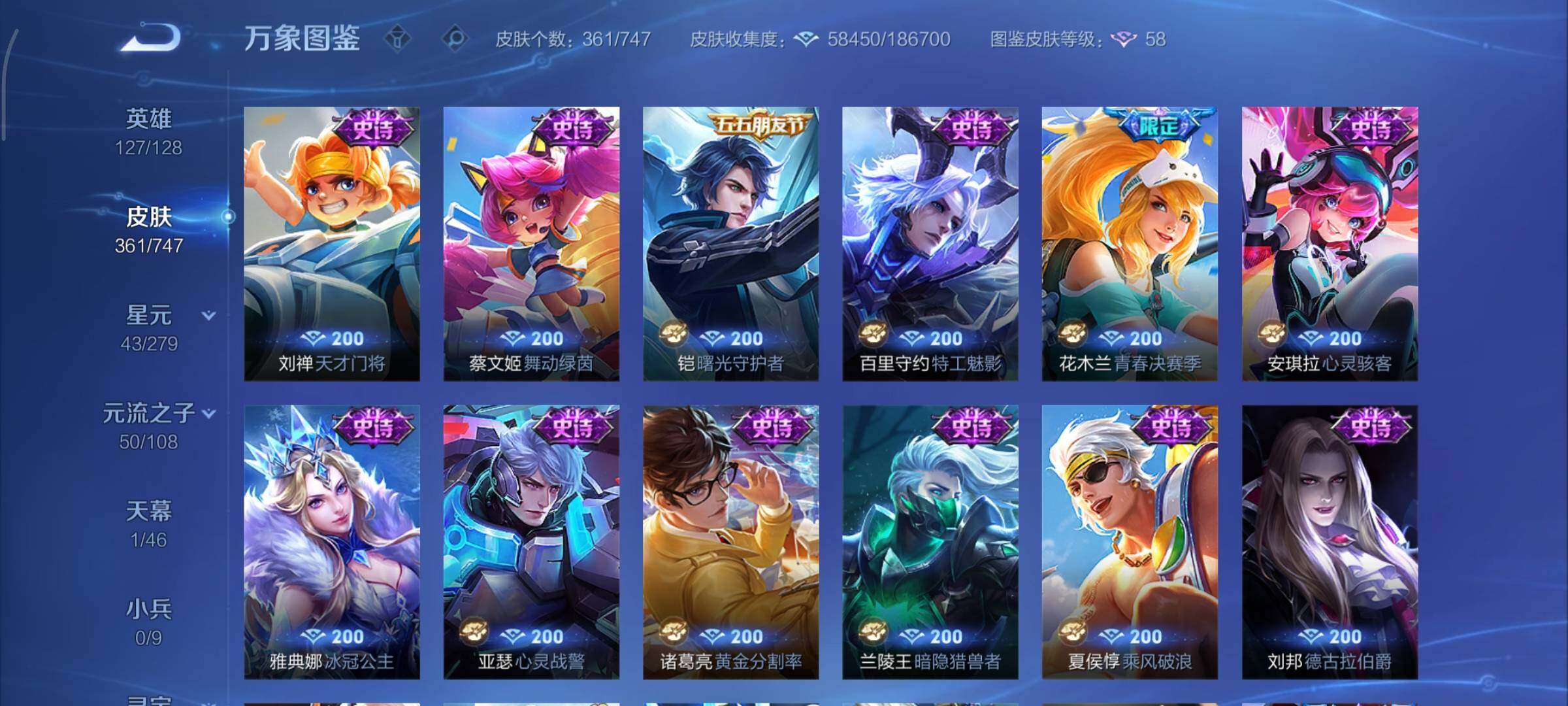 WZCMY3433519王者荣耀账号详情图14 WZCMY3433519王者荣耀账号详情图14