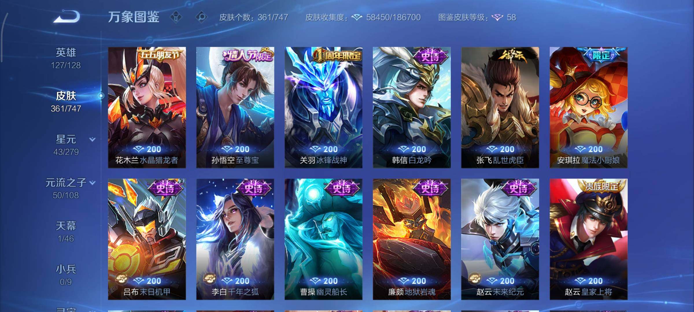 WZCMY3433519王者荣耀账号详情图15 WZCMY3433519王者荣耀账号详情图15