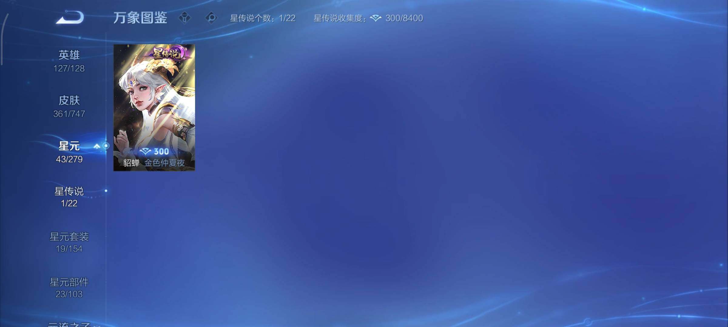 WZCMY3433519王者荣耀账号详情图16 WZCMY3433519王者荣耀账号详情图16