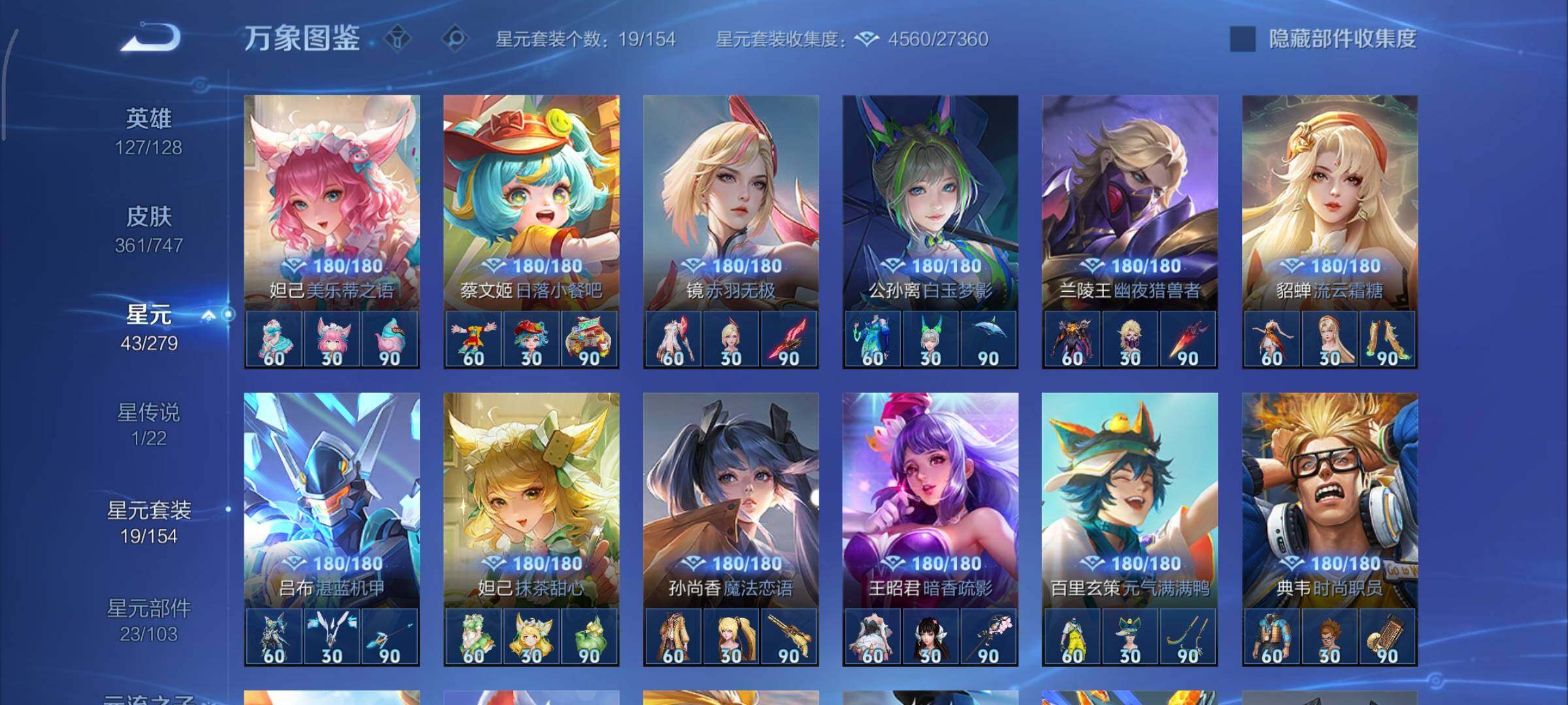 WZCMY3433519王者荣耀账号详情图19 WZCMY3433519王者荣耀账号详情图19