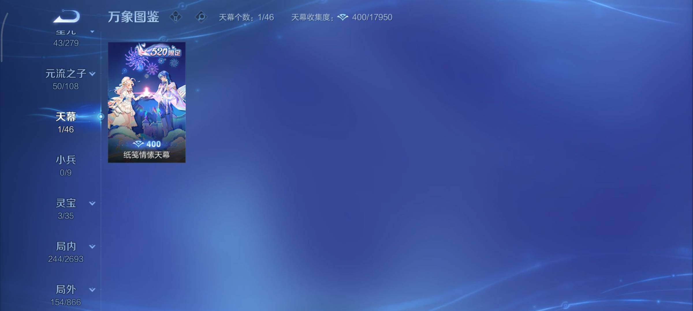 WZCMY3433519王者荣耀账号详情图17 WZCMY3433519王者荣耀账号详情图17