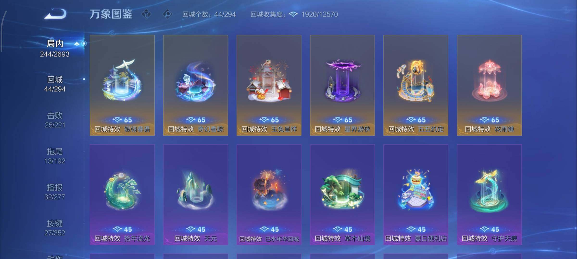 WZCMY3433519王者荣耀账号详情图20 WZCMY3433519王者荣耀账号详情图20