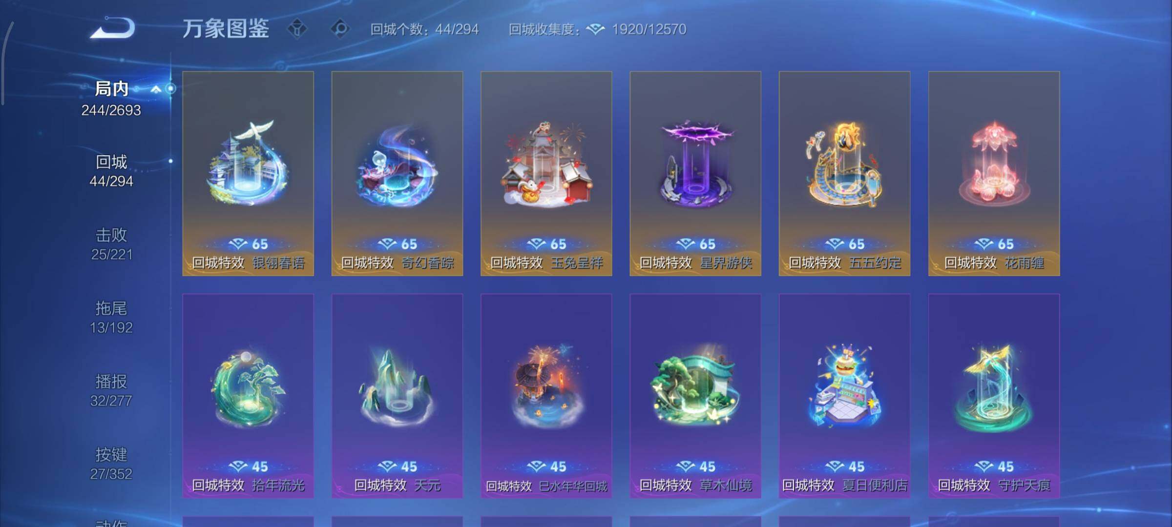 WZCMY3433519王者荣耀账号详情图21 WZCMY3433519王者荣耀账号详情图21