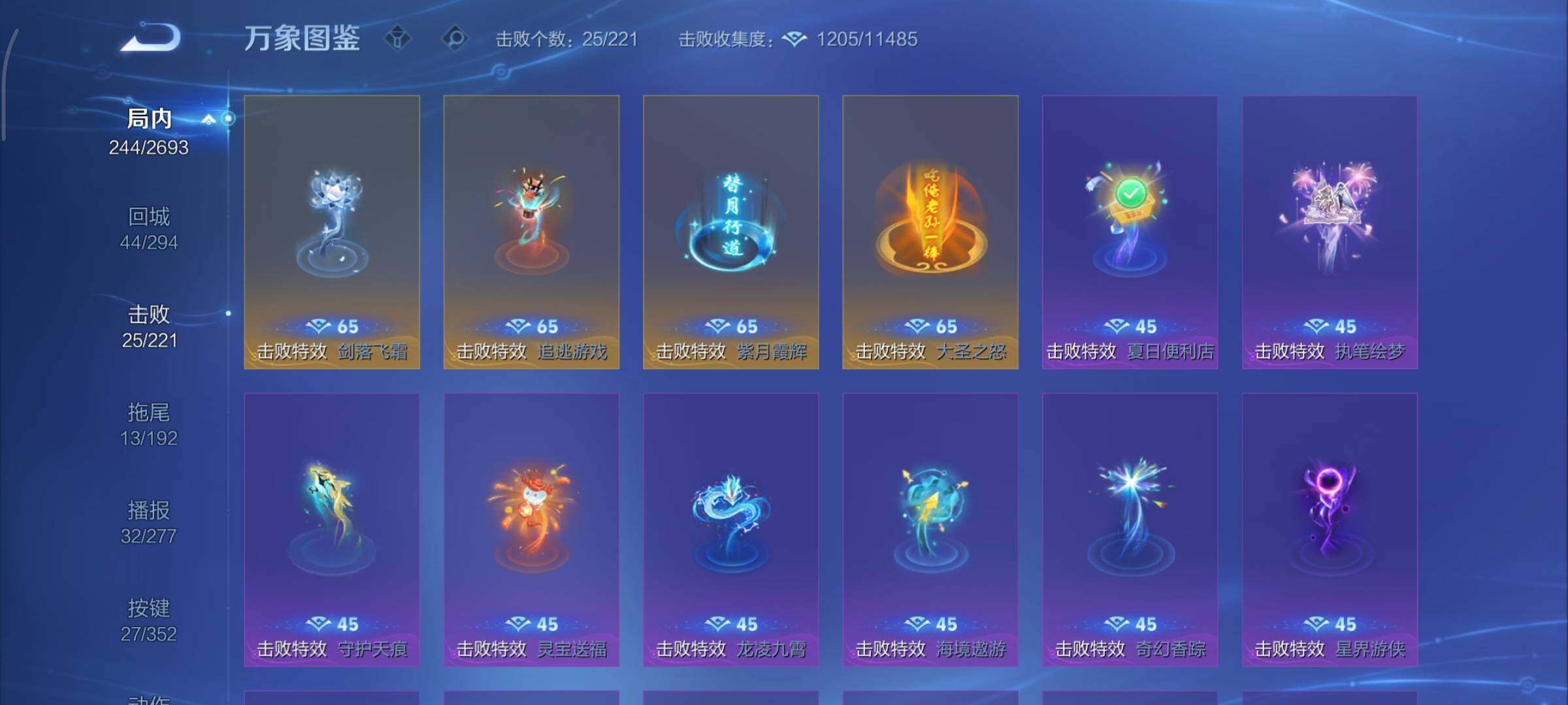 WZCMY3433519王者荣耀账号详情图22 WZCMY3433519王者荣耀账号详情图22