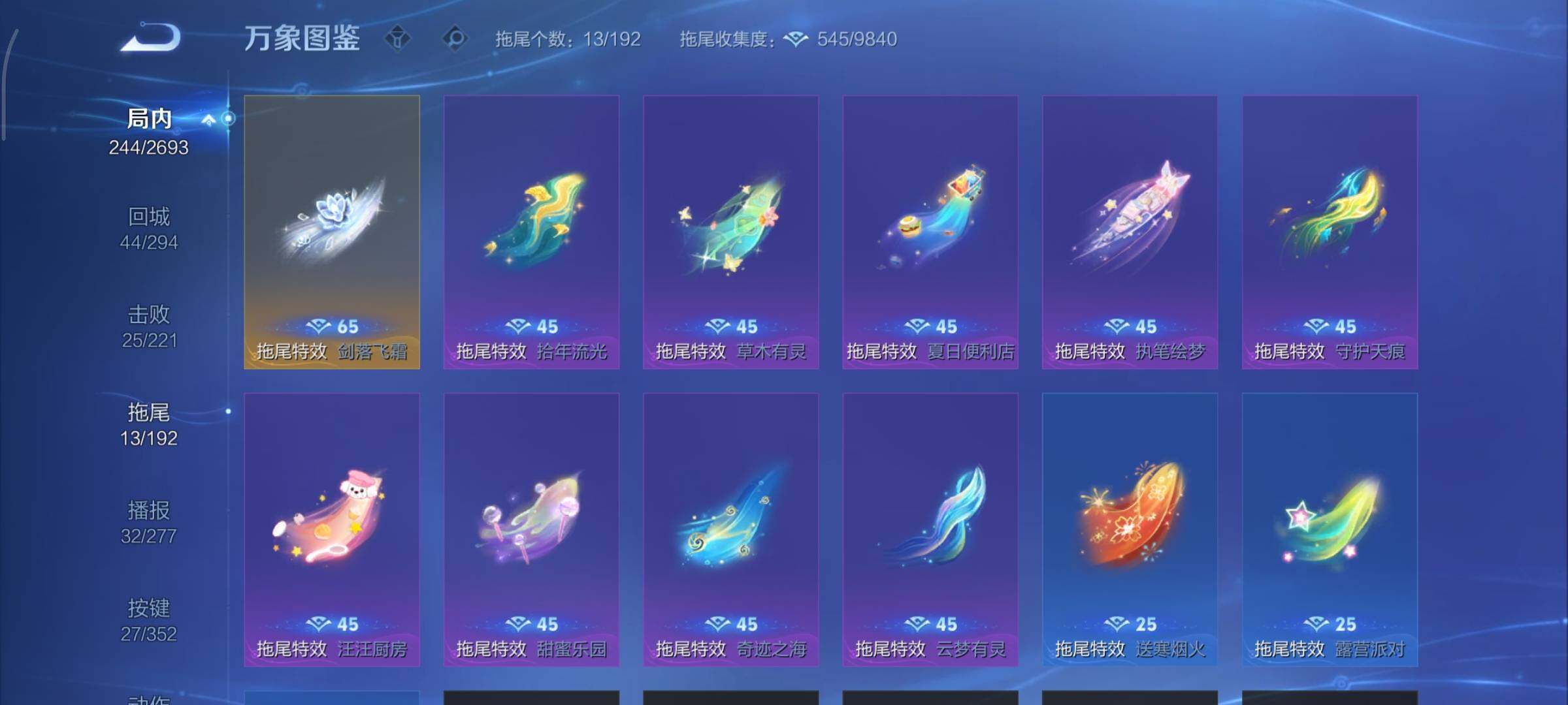 WZCMY3433519王者荣耀账号详情图23 WZCMY3433519王者荣耀账号详情图23