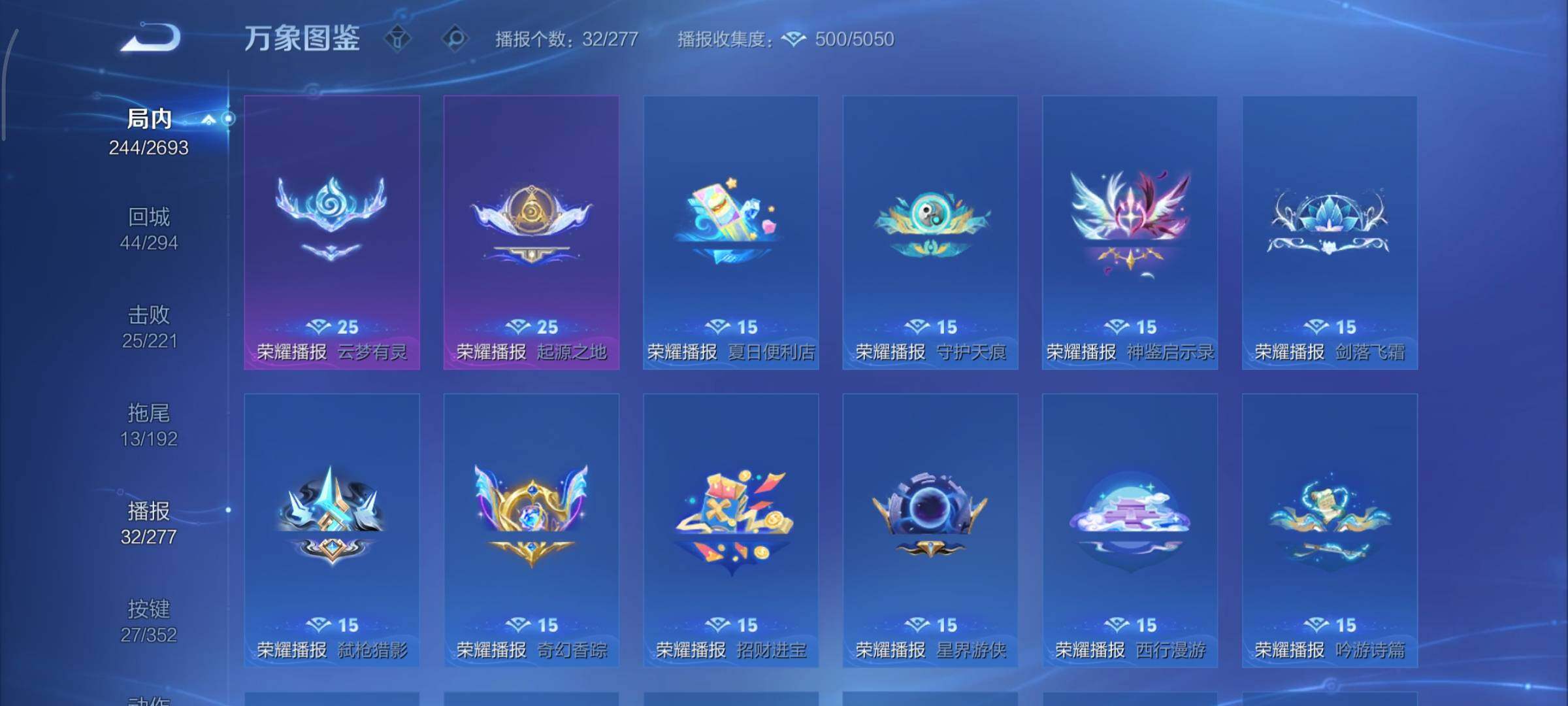 WZCMY3433519王者荣耀账号详情图24 WZCMY3433519王者荣耀账号详情图24