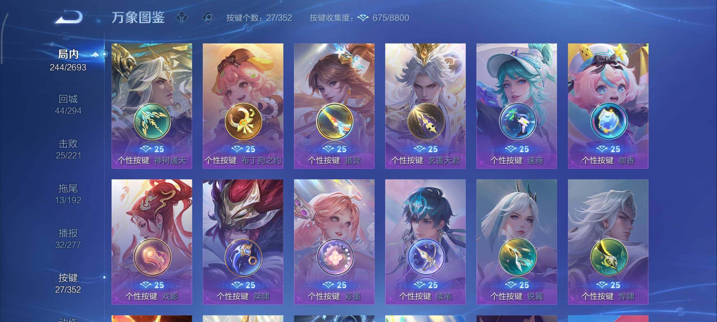 WZCMY3433519王者荣耀账号详情图18 WZCMY3433519王者荣耀账号详情图18