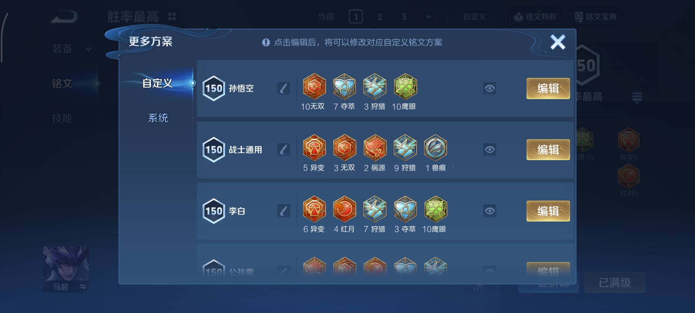 WZCMY3433519王者荣耀账号详情图27 WZCMY3433519王者荣耀账号详情图27