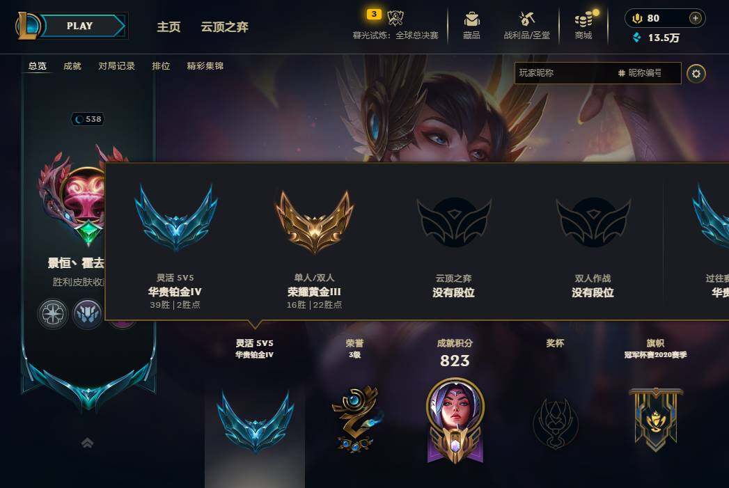 LOLQM321070英雄联盟账号详情图8 LOLQM321070英雄联盟账号详情图8