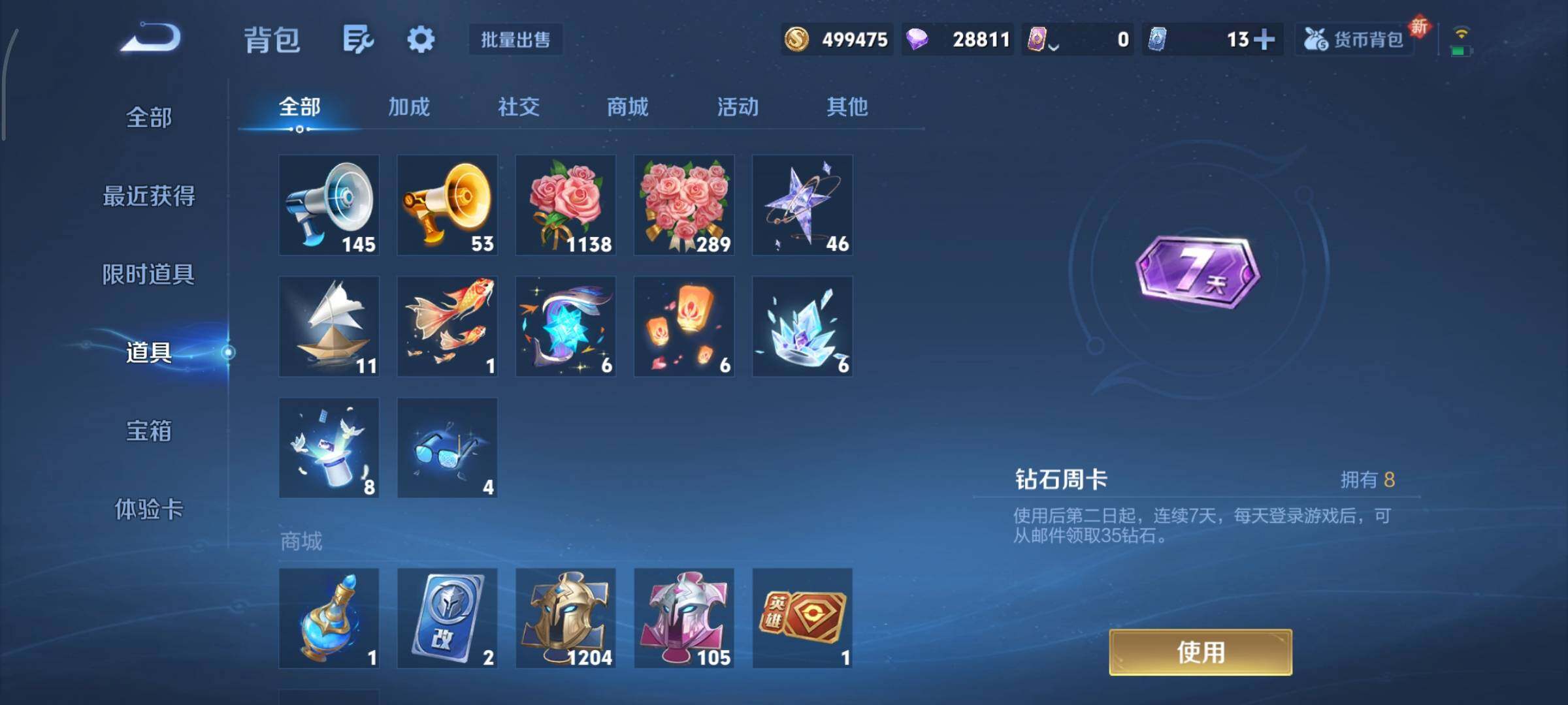 WZCMY3433519王者荣耀账号详情图28 WZCMY3433519王者荣耀账号详情图28