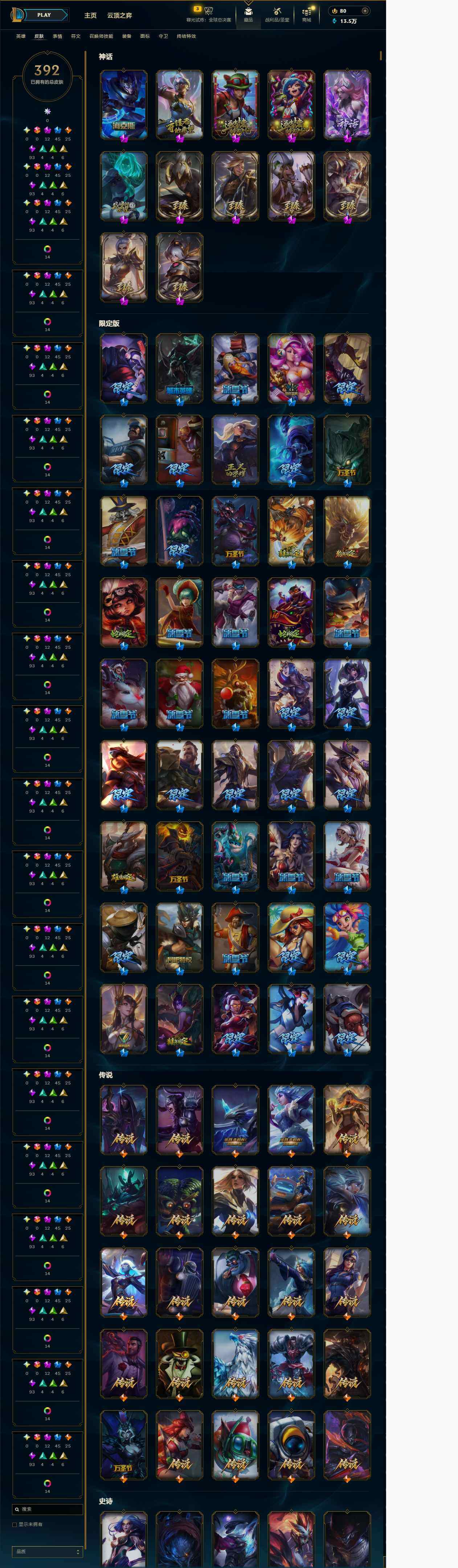 LOLQM321070英雄联盟账号详情图10 LOLQM321070英雄联盟账号详情图10