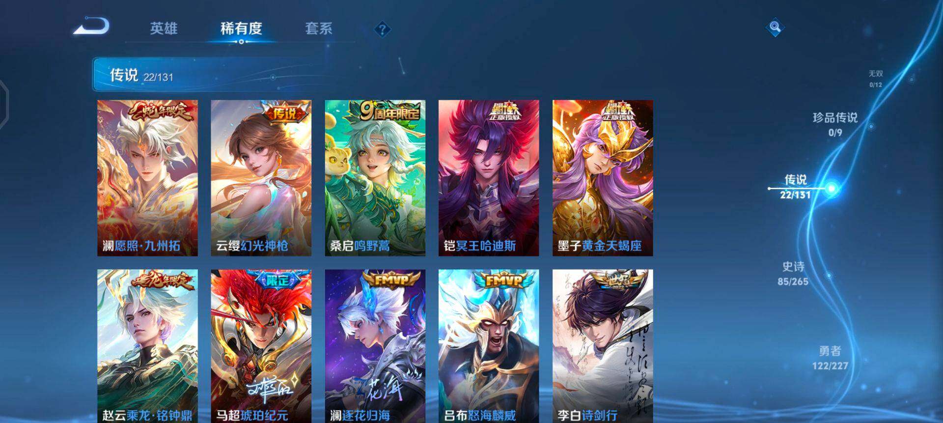 WZQM3442984王者荣耀账号详情图6 WZQM3442984王者荣耀账号详情图6