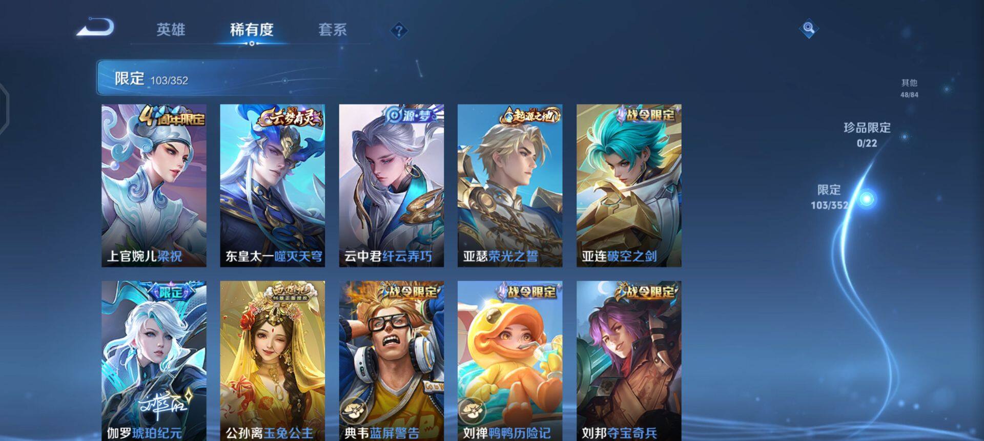 WZQM3442984王者荣耀账号详情图9 WZQM3442984王者荣耀账号详情图9