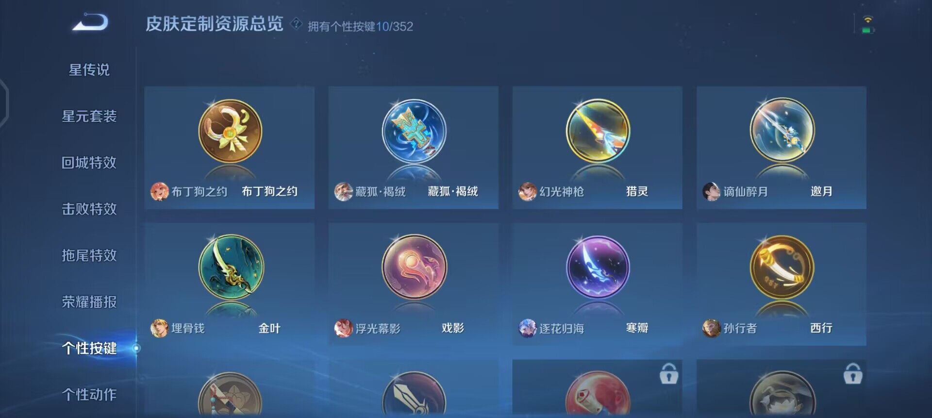 WZQM3442984王者荣耀账号详情图10 WZQM3442984王者荣耀账号详情图10