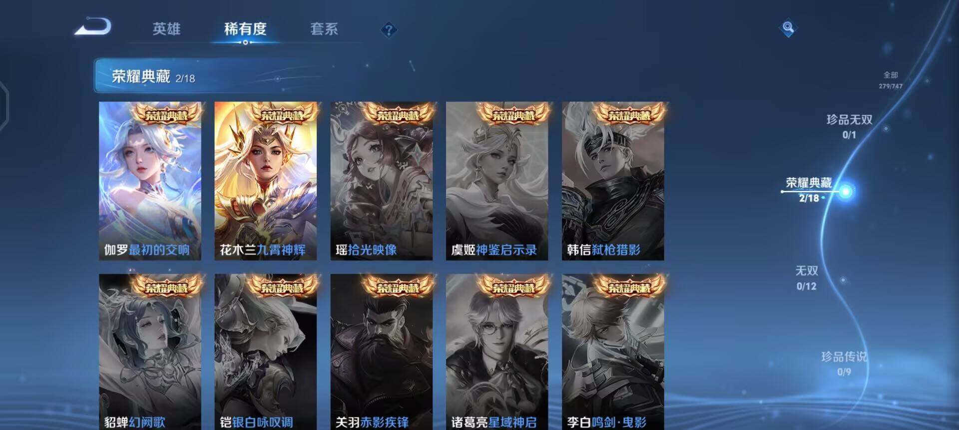 WZQM3442984王者荣耀账号详情图12 WZQM3442984王者荣耀账号详情图12