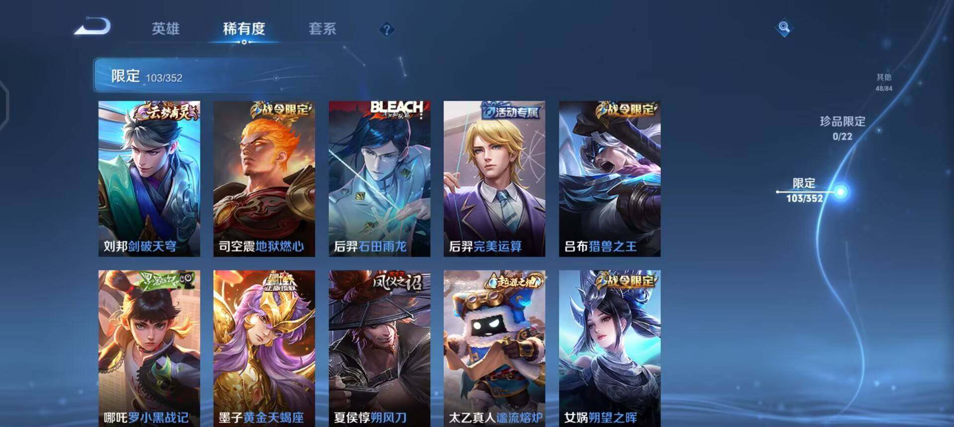 WZQM3442984王者荣耀账号详情图13 WZQM3442984王者荣耀账号详情图13