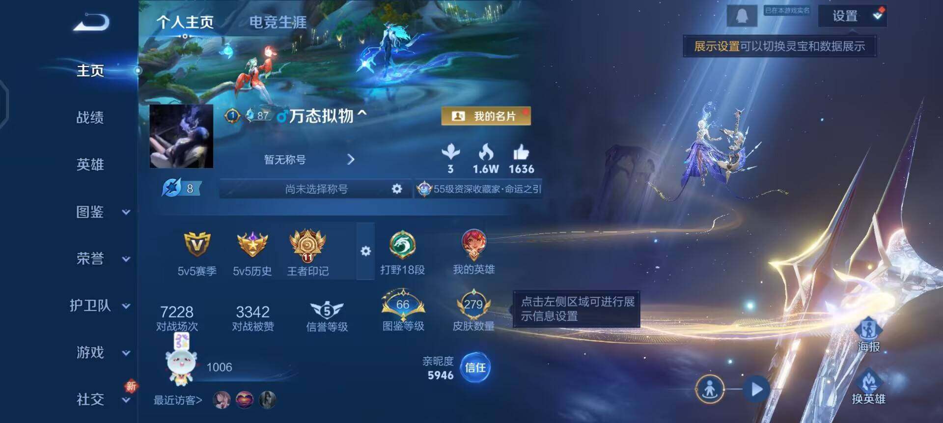 WZQM3442984王者荣耀账号详情图14 WZQM3442984王者荣耀账号详情图14