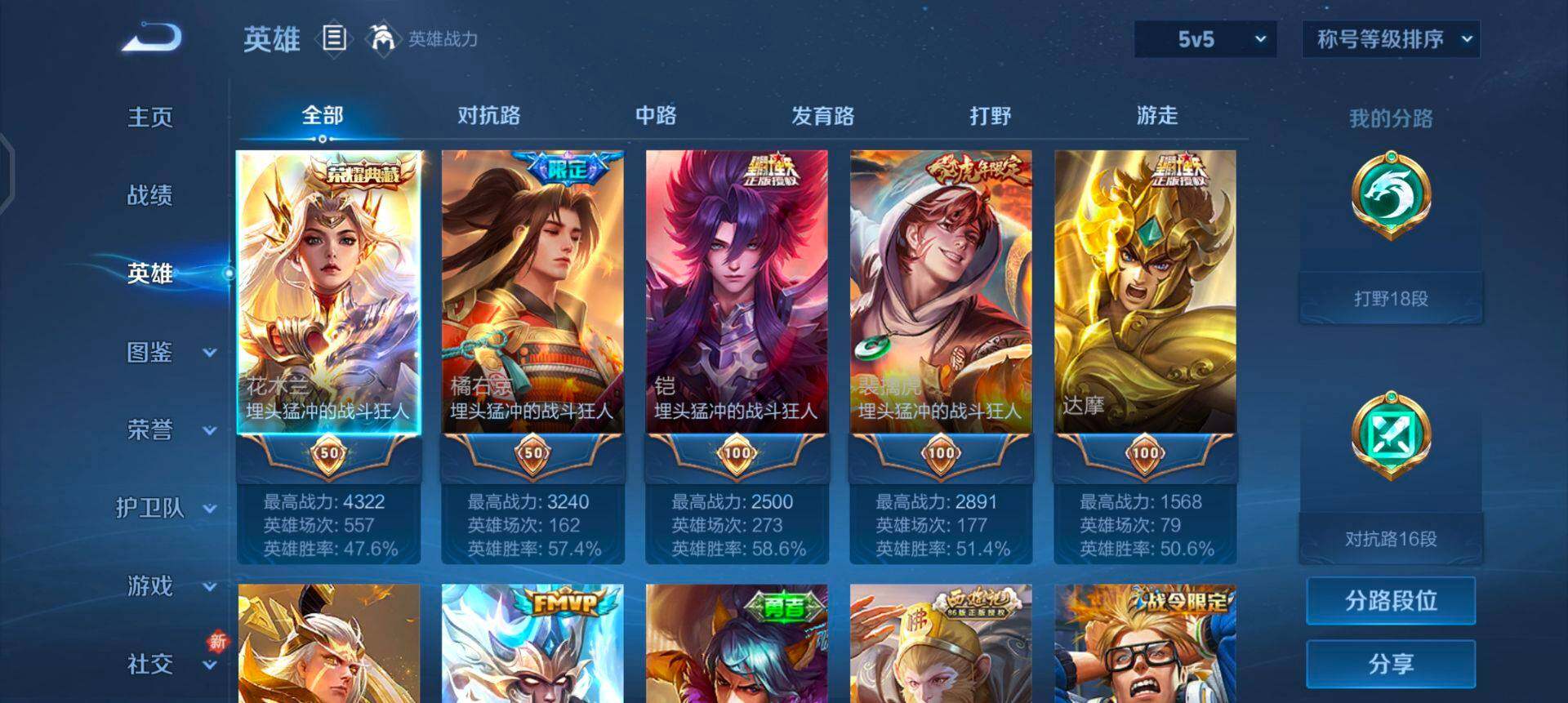 WZQM3442984王者荣耀账号详情图15 WZQM3442984王者荣耀账号详情图15