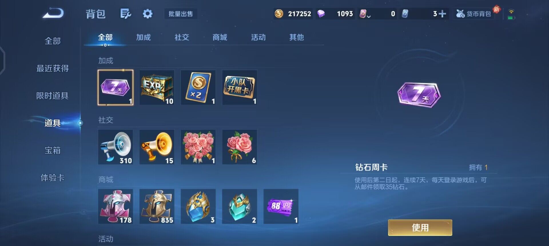 WZQM3442984王者荣耀账号详情图17 WZQM3442984王者荣耀账号详情图17