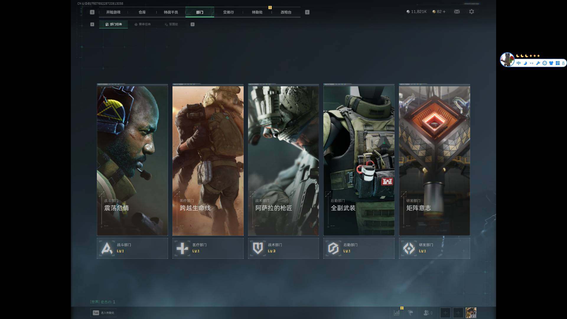 SJZQM383863三角洲行动账号详情图8 SJZQM383863三角洲行动账号详情图8